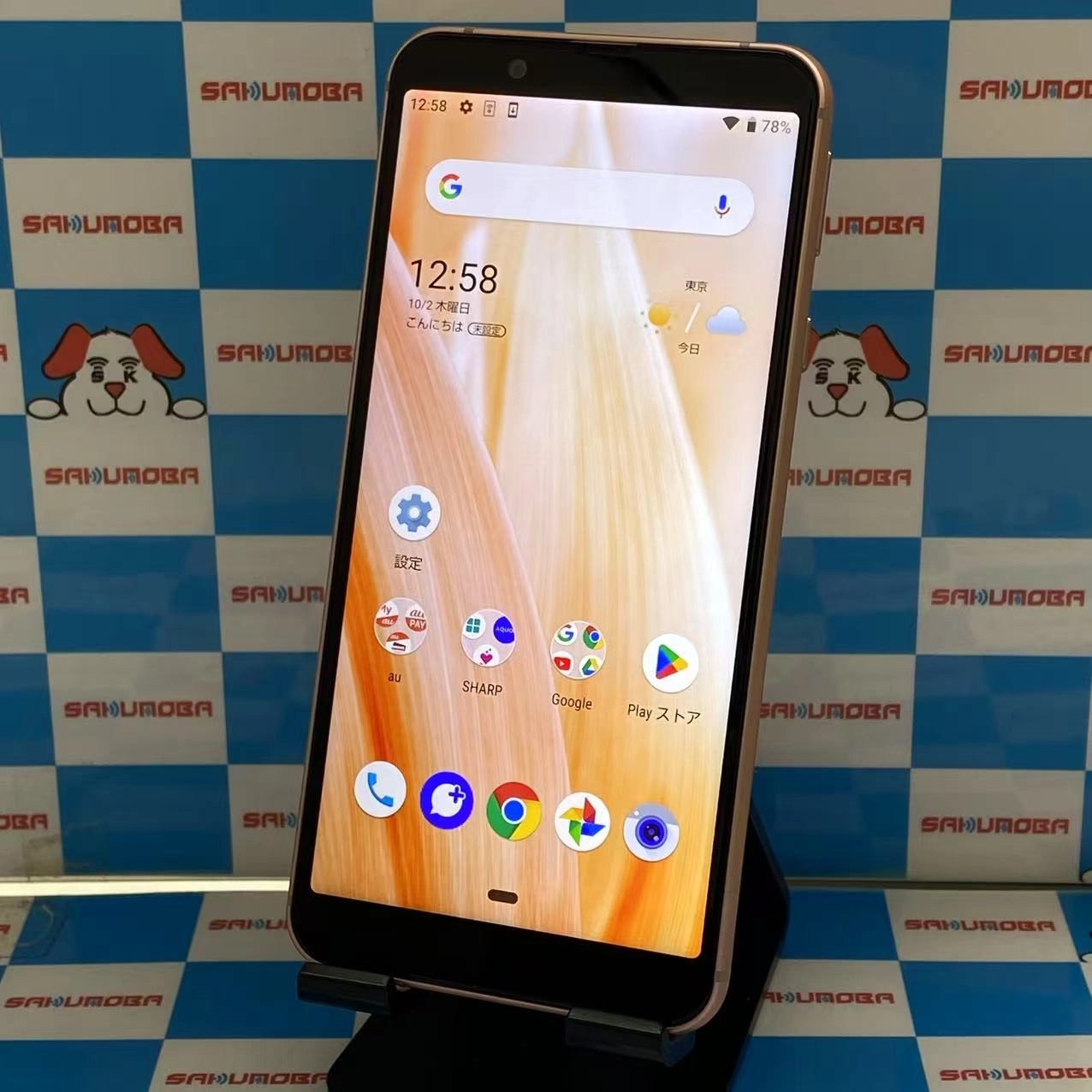 AQUOS sense3 basic 32GB ライト SHV48 AU版SIMフリー美品