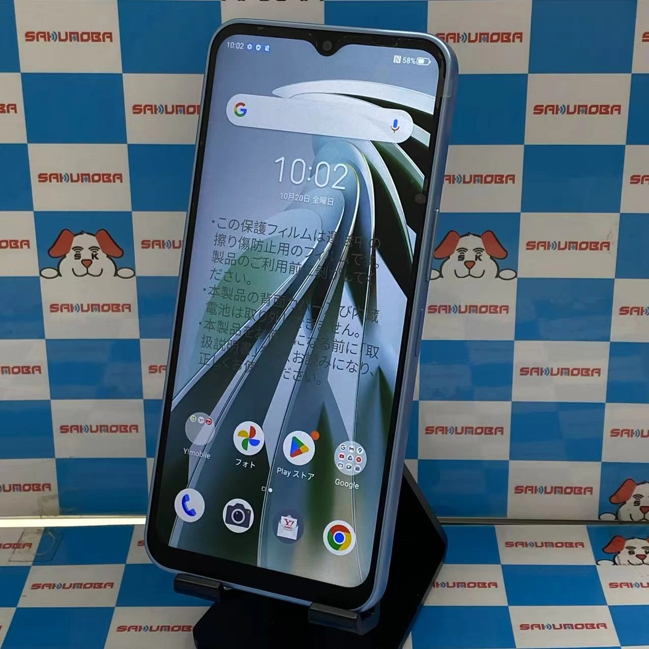 Libero 5G IV 128GB ブルー A302ZT Y!mobile版SIMフリー極美品