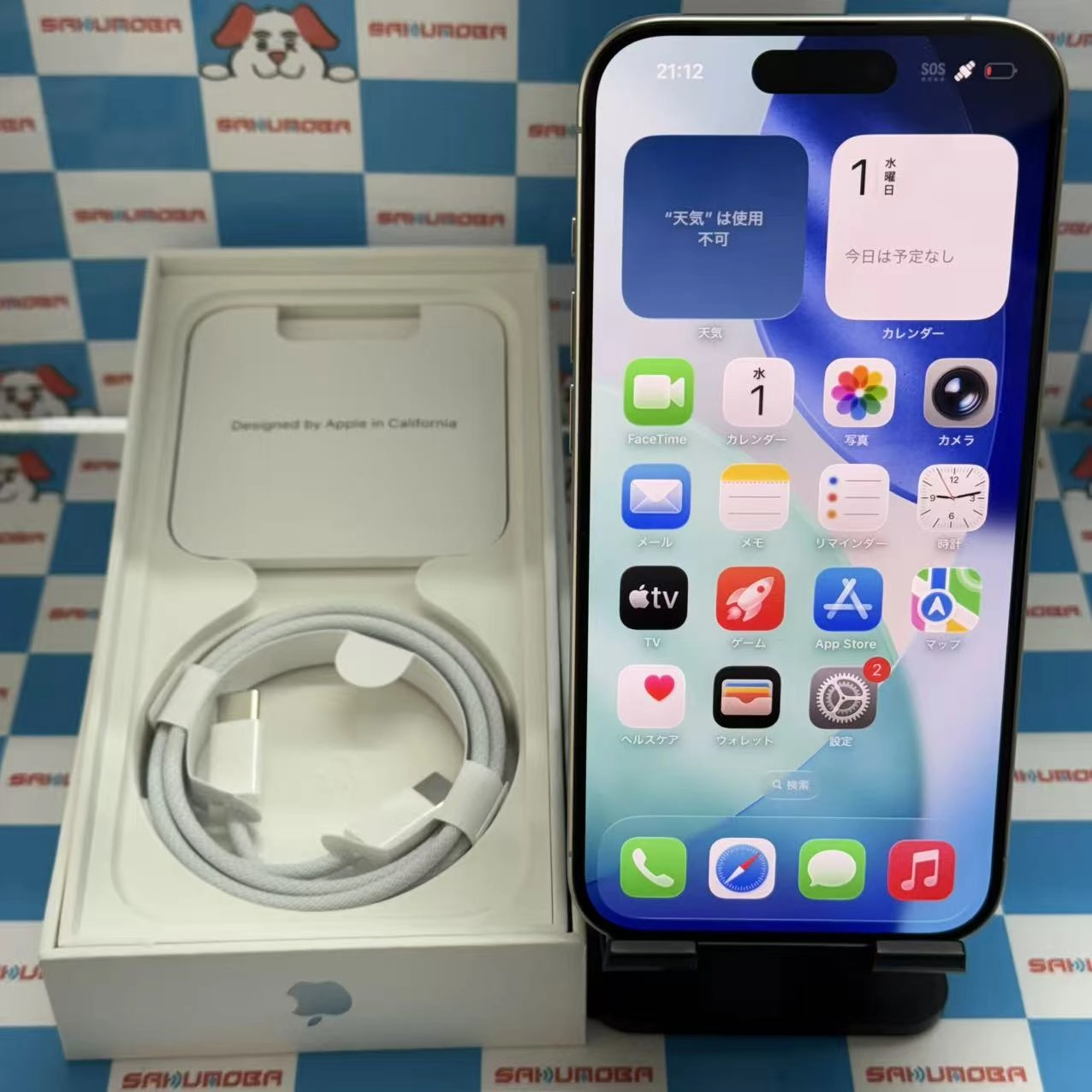 iPhone15 Pro 128GB ホワイトチタニウム MTU83J/A SIMフリー 新品同様