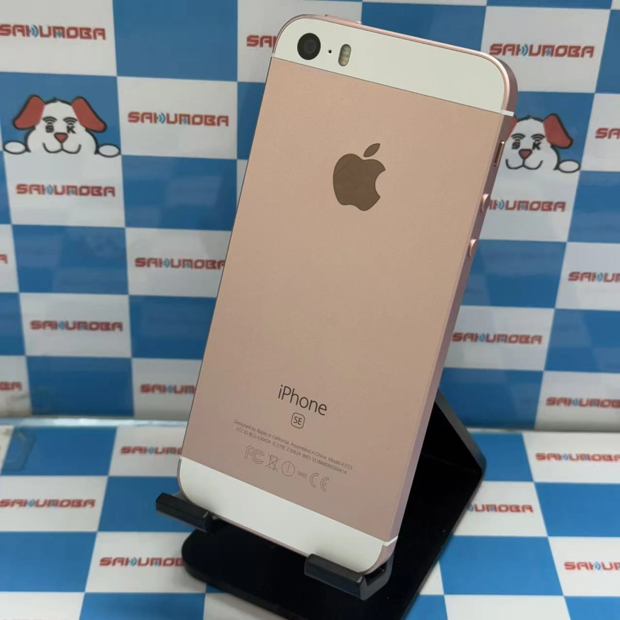 iPhoneSE 32GB ローズゴールド MP852J/A SIMロック解除済 SoftBank
