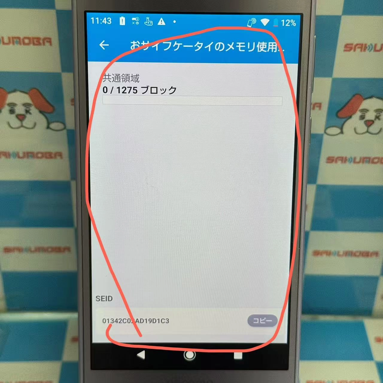 AQUOS sense 32GB Frost Lavender SH-01K docomo版SIMフリー