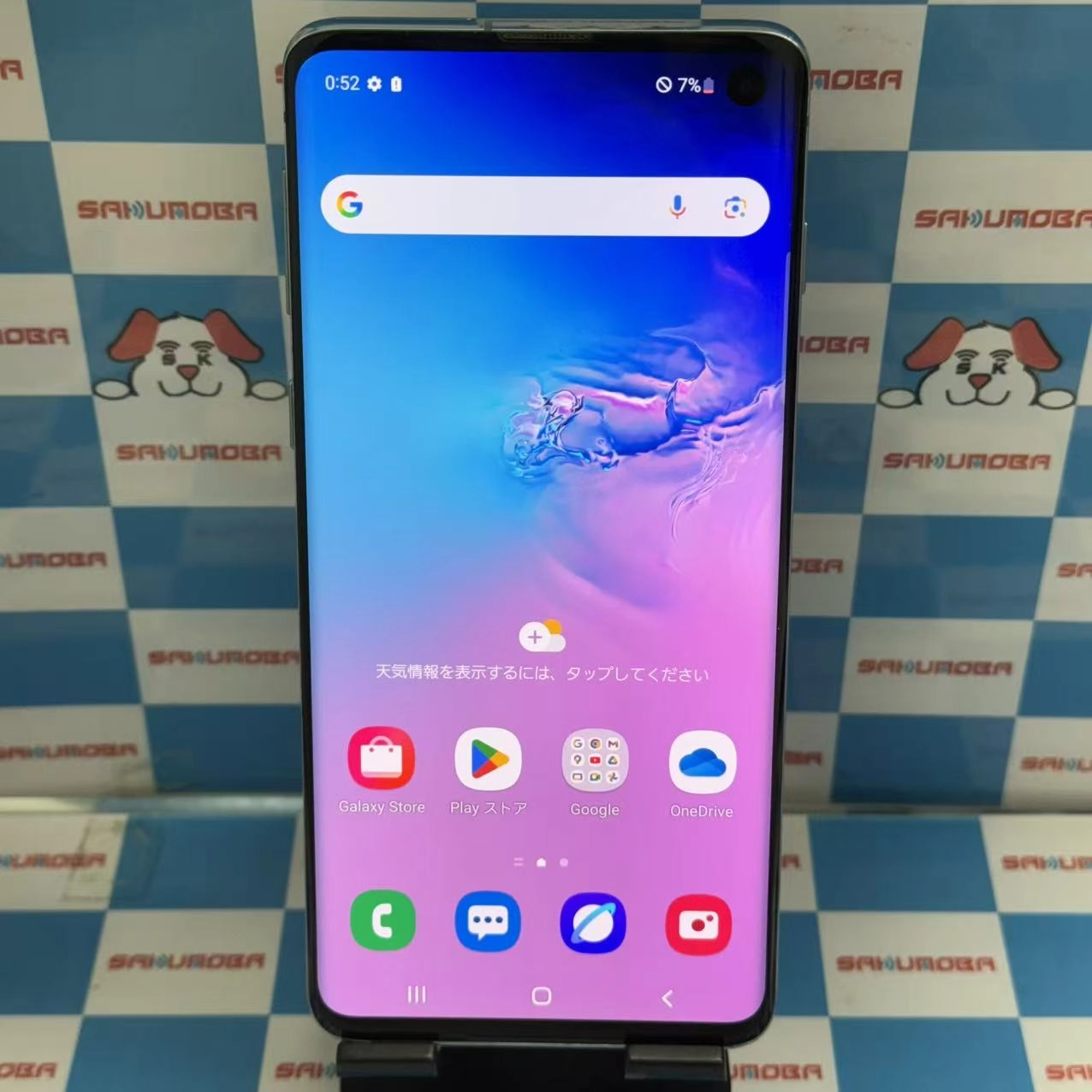 Galaxy S10 128GB プリズムホワイト SM-G973C 楽天モバイル版SIMフリー 訳あり品