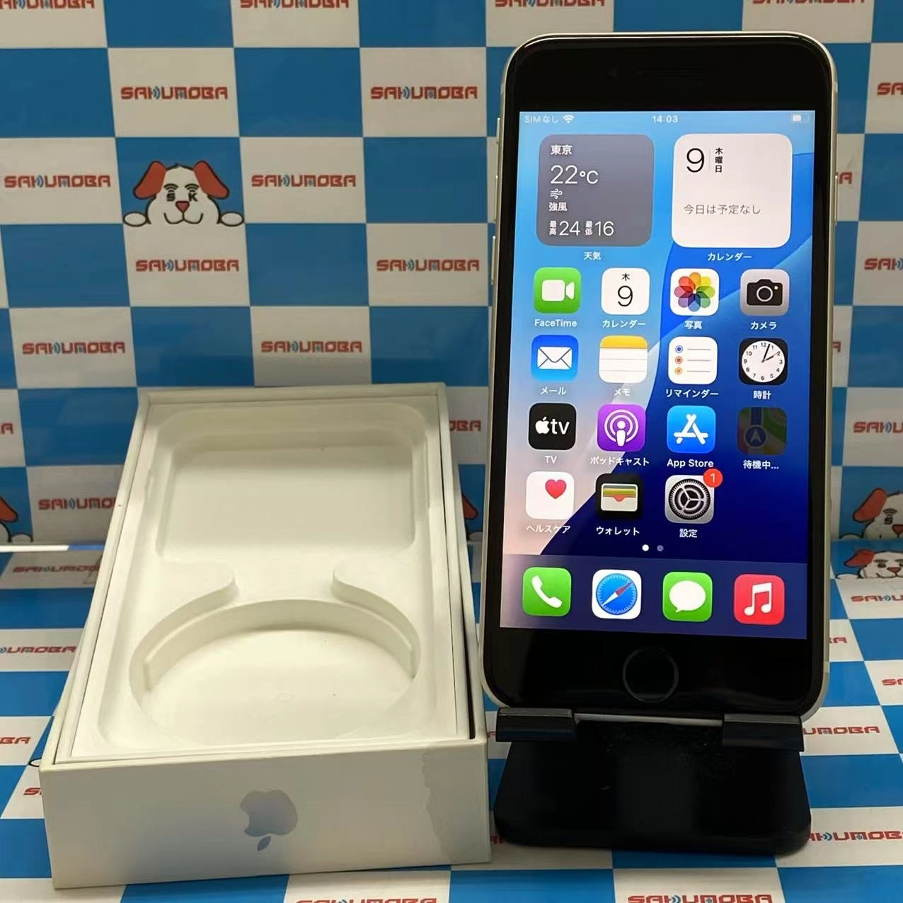 iPhoneSE 第3世代 64GB スターライト MMYD3J/A SoftBank版SIMフリー美品