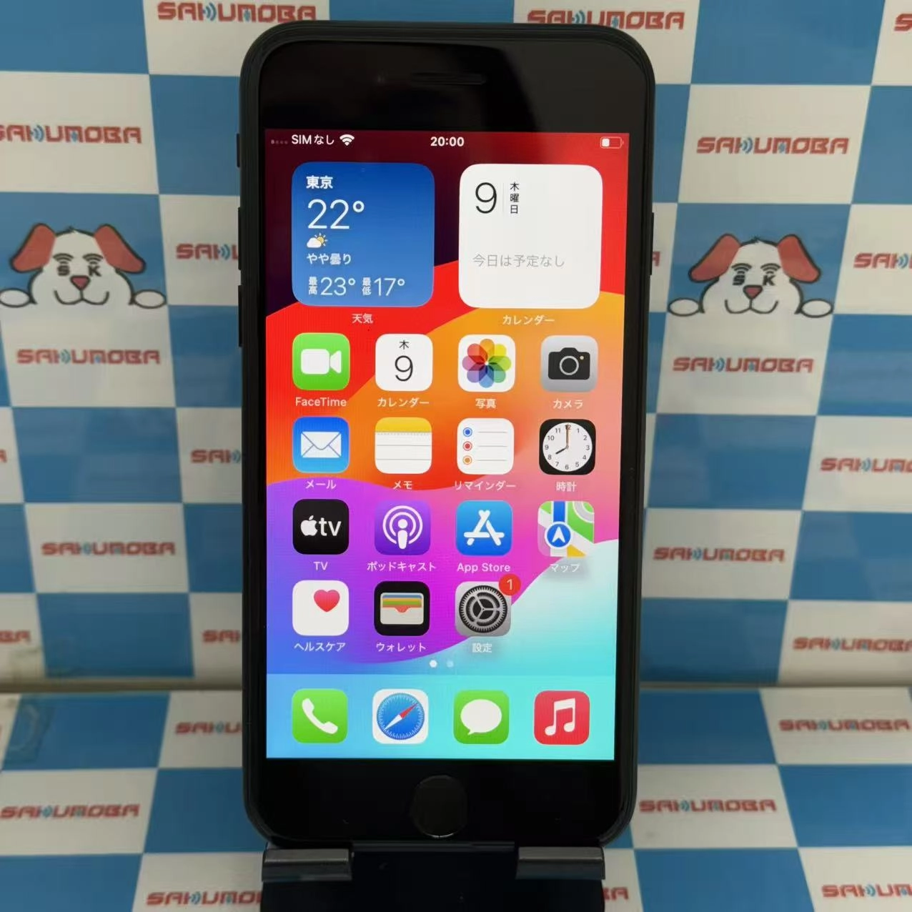 iPhoneSE 第2世代 64GB ブラック MX9R2J/A docomo版SIMフリー 美品