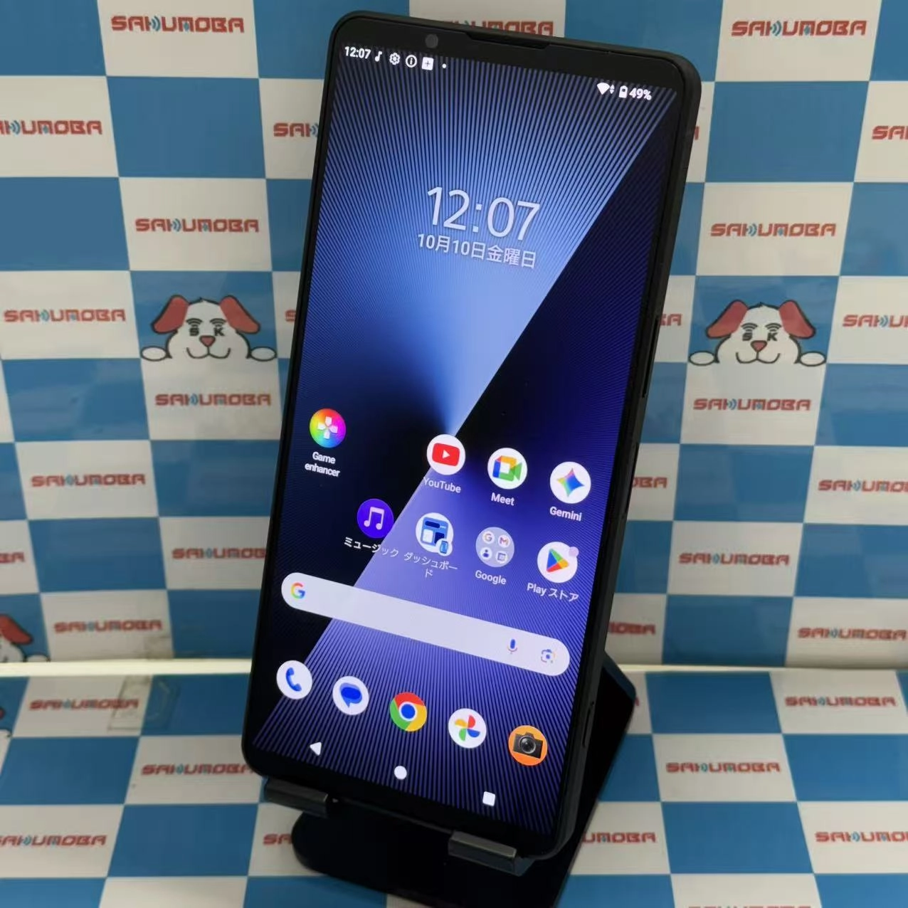 Xperia 1 VII 256GB スレートブラック SOG15 SIMフリー