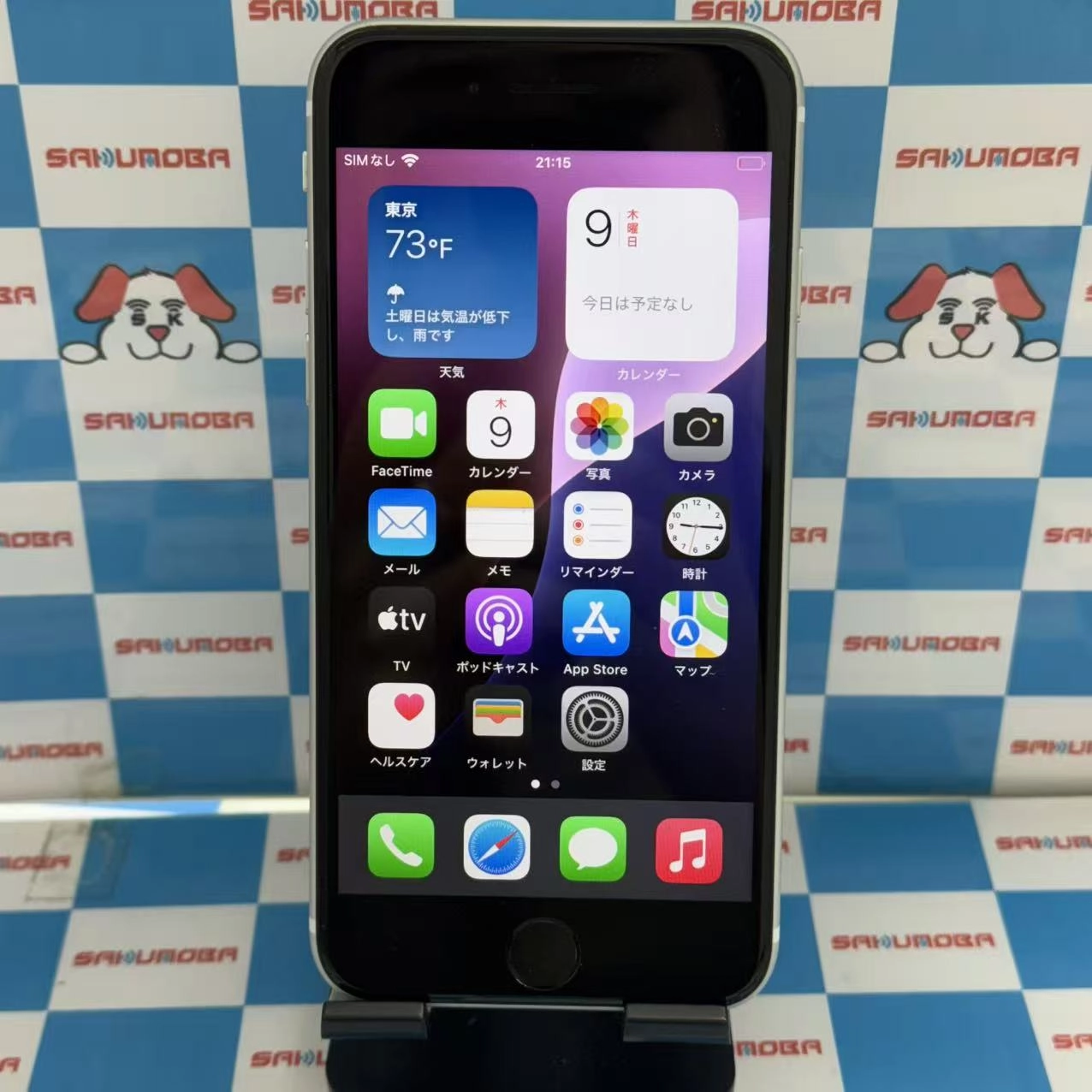 iPhoneSE 第2世代 128GB ホワイト MHGU3J/A SIMフリー