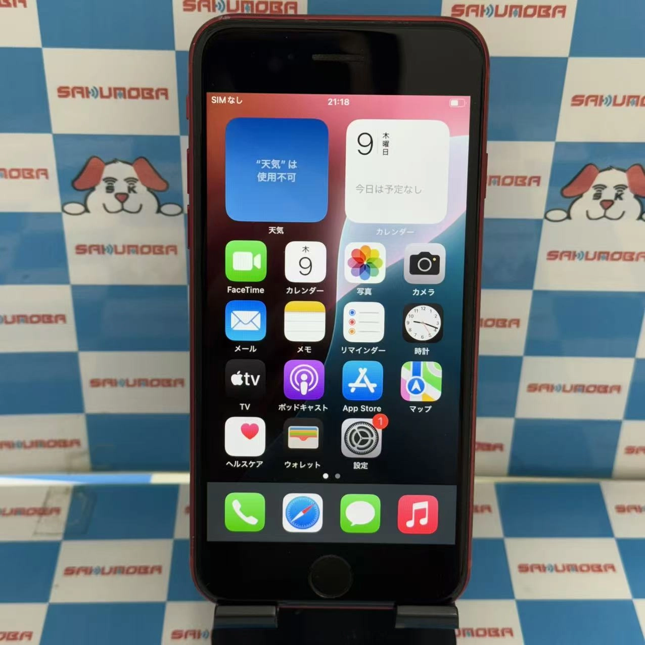 iPhoneSE 第2世代 256GB Product Red MXVV2J/A SIMフリー