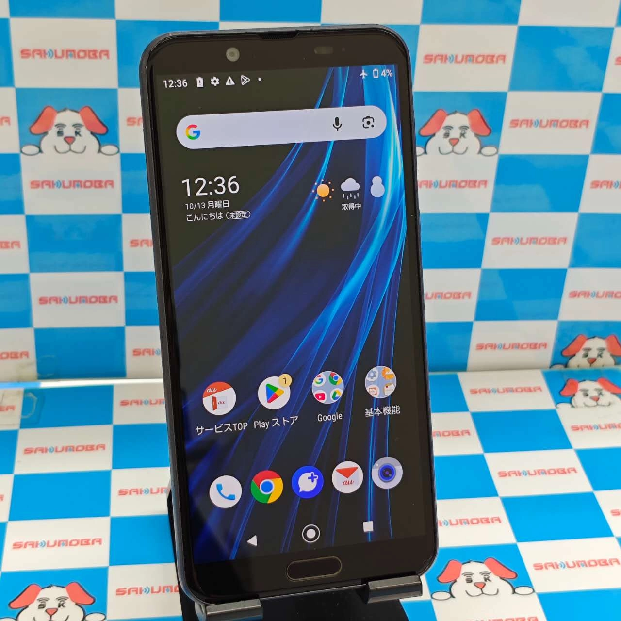 AQUOS sense2 32GB ニュアンスブラック SHV43  au版SIMフリー