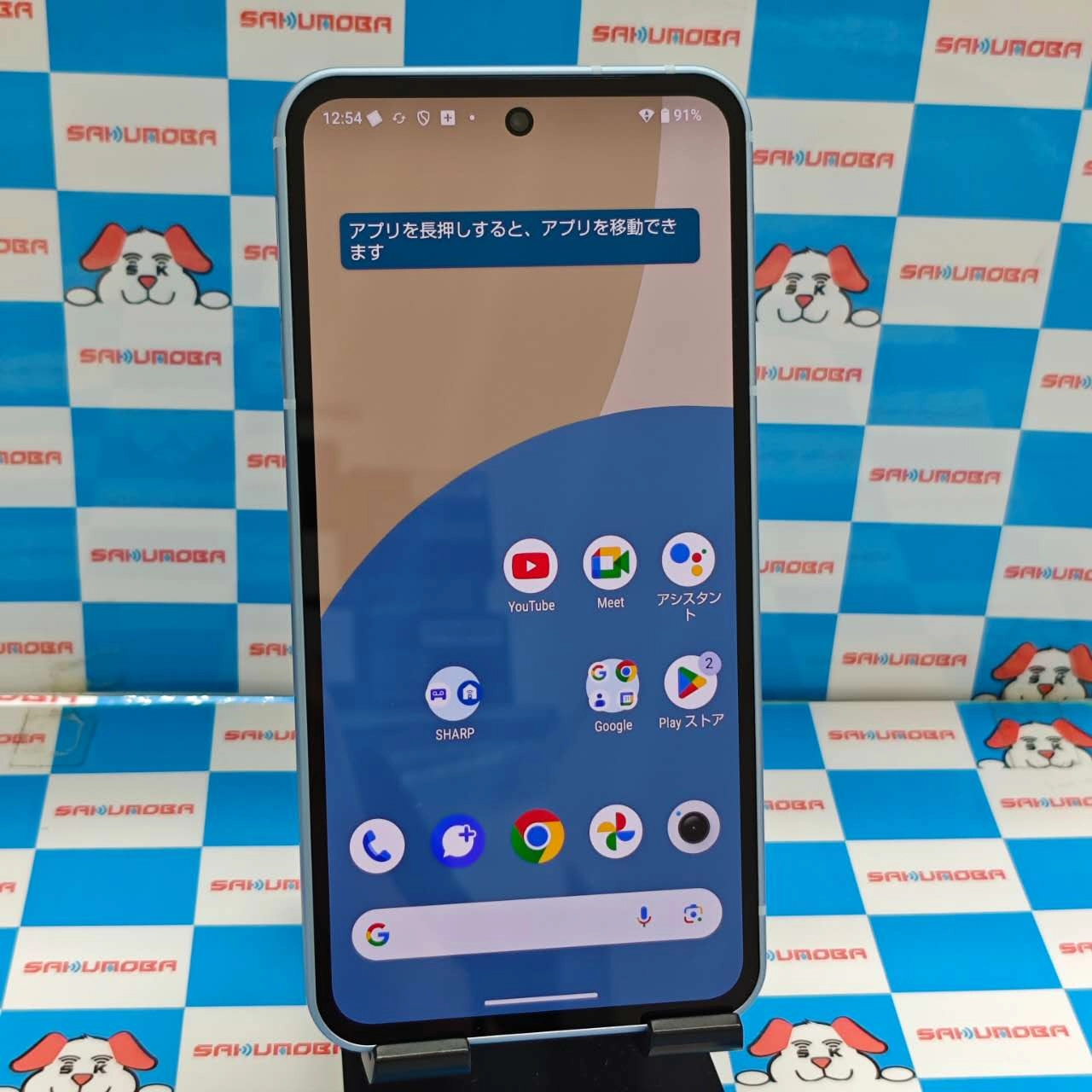 AQUOS sense9 6GB/128GB ブルー SHG14 AU版SIMフリー 極美品 au