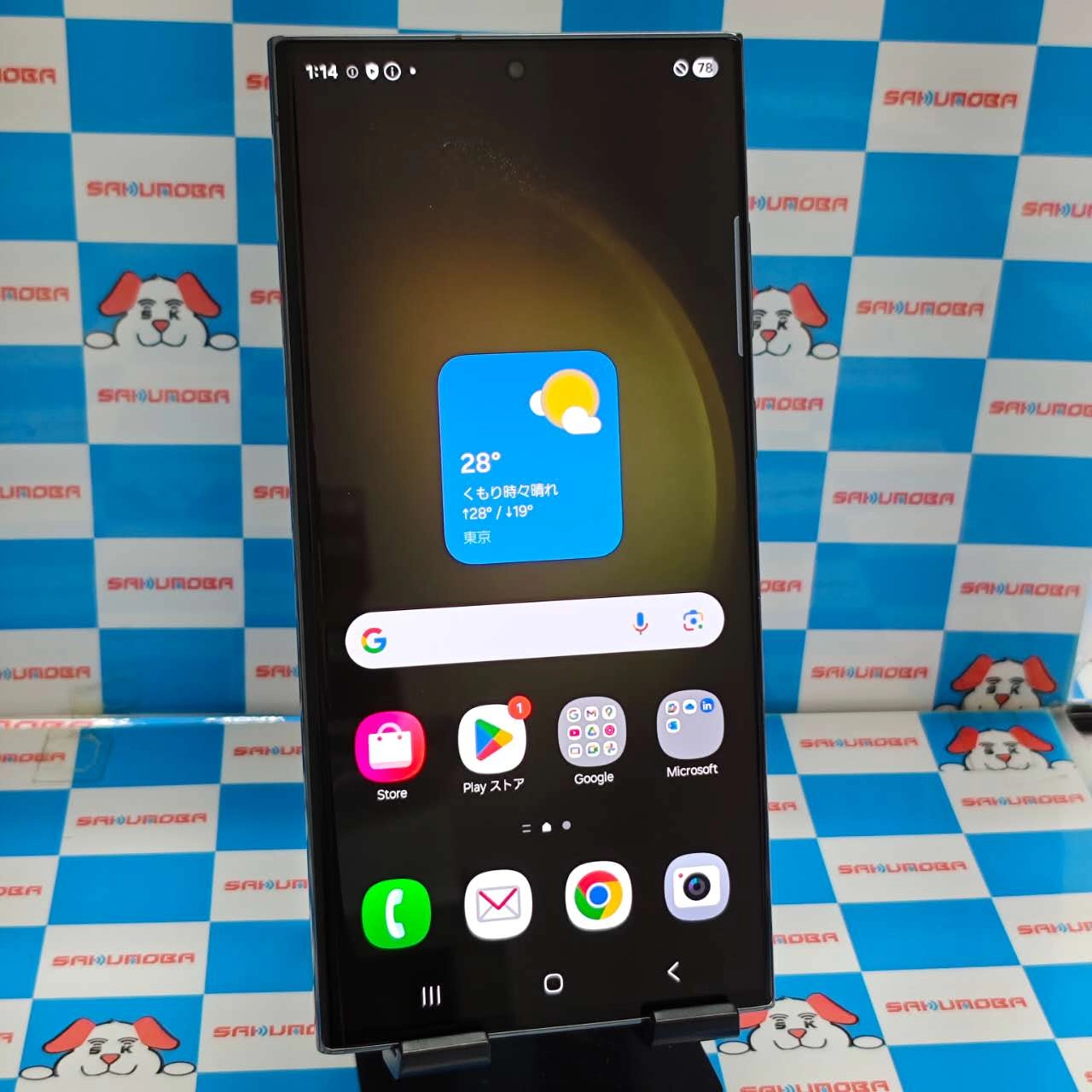 Galaxy S23 Ultra 12GB/256GB グリーン SC-52D  docomo版SIMフリー 美品