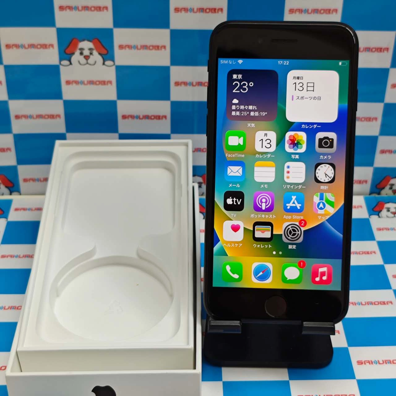 iPhoneSE 第2世代 64GB ブラック MHGP3J/A SoftBank版SIMフリー