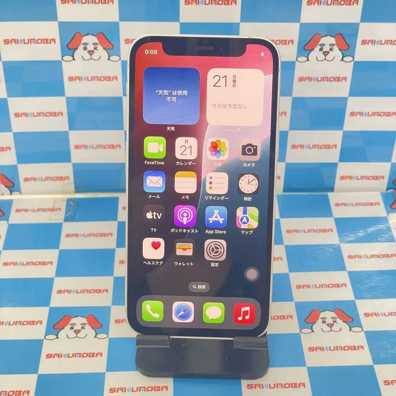 iPhone12 mini 256GB ホワイト MGDT3J/A docomo版SIMフリー