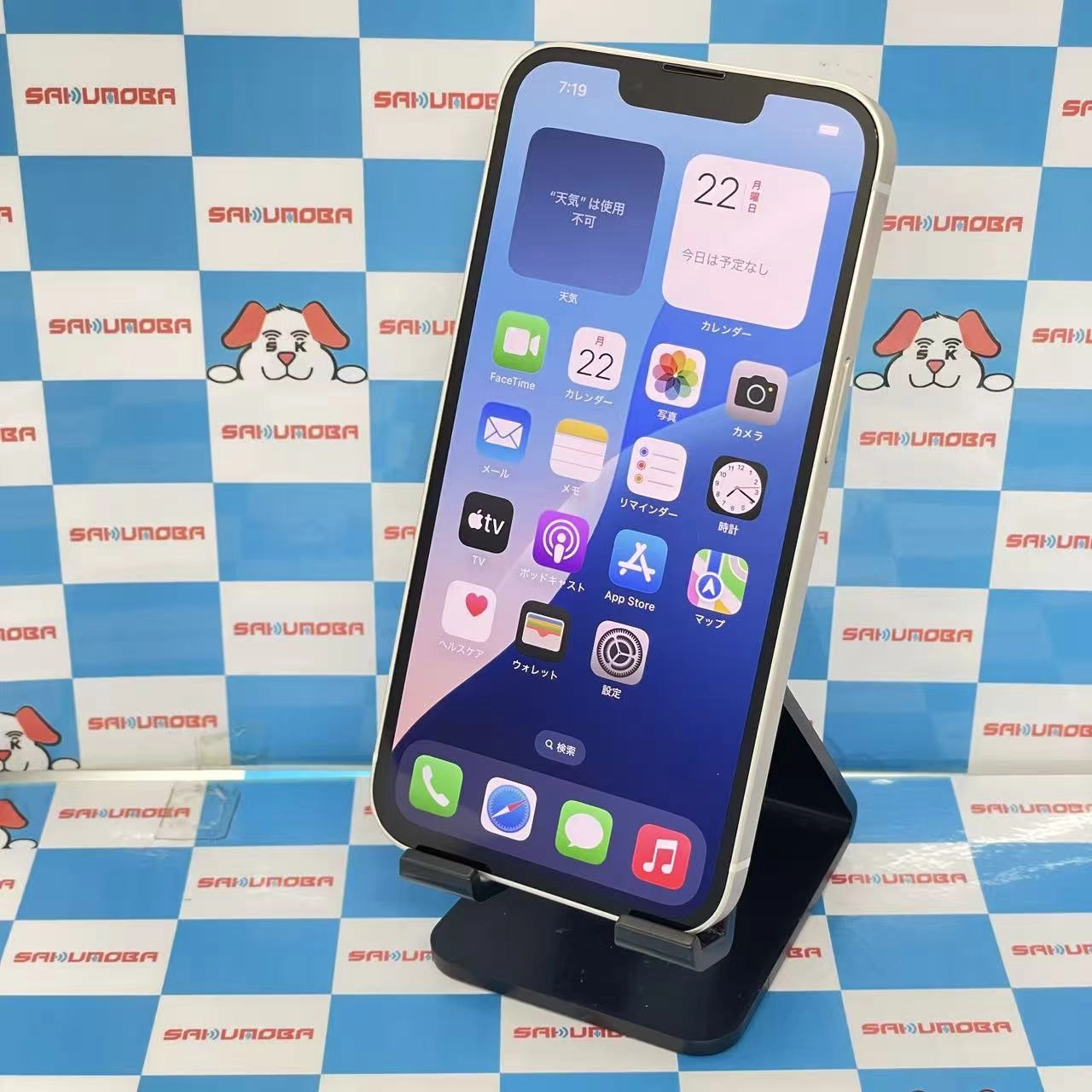 iPhone13 256GB スターライト MLNJ3J/A 楽天モバイル版SIMフリー 美品