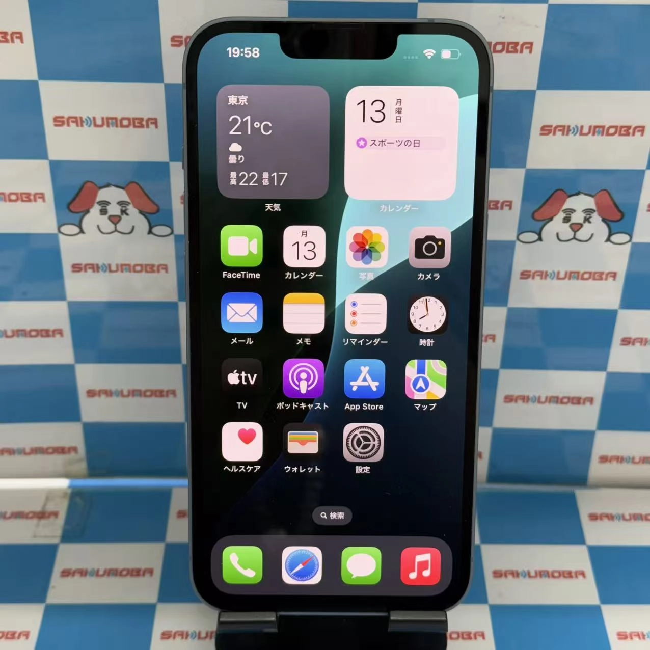 iPhone14 128GB ブルー MPVJ3J/A docomo版SIMフリー 極美品