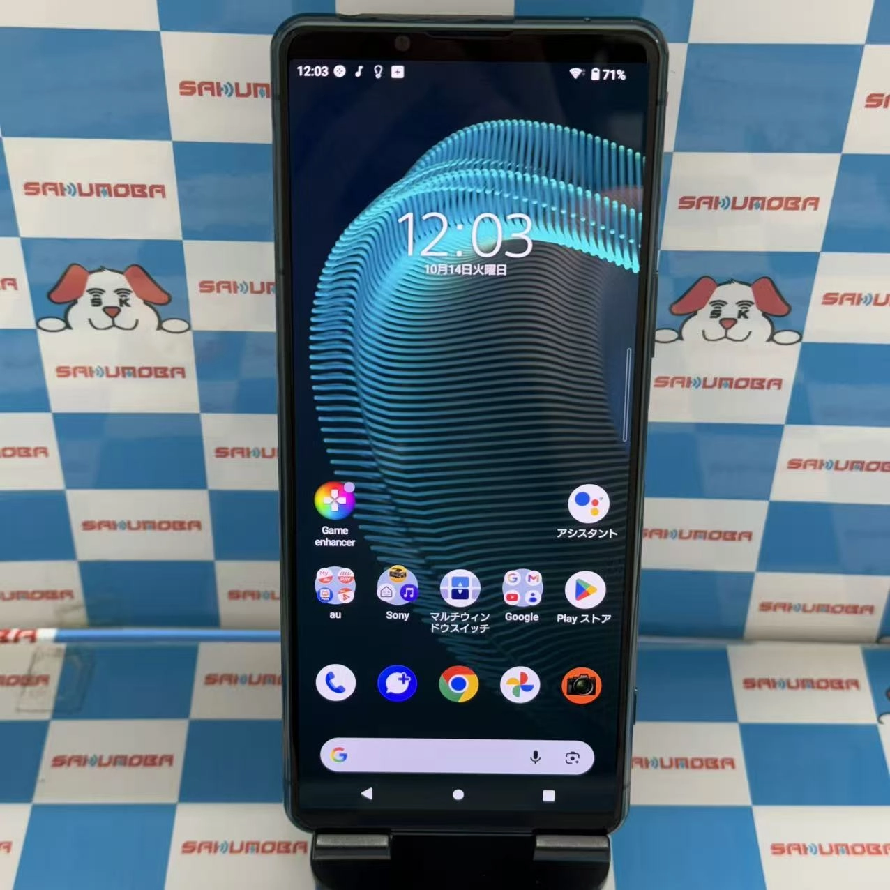 Xperia 5 III 128GB ブラック SOG05 AU版SIMフリー