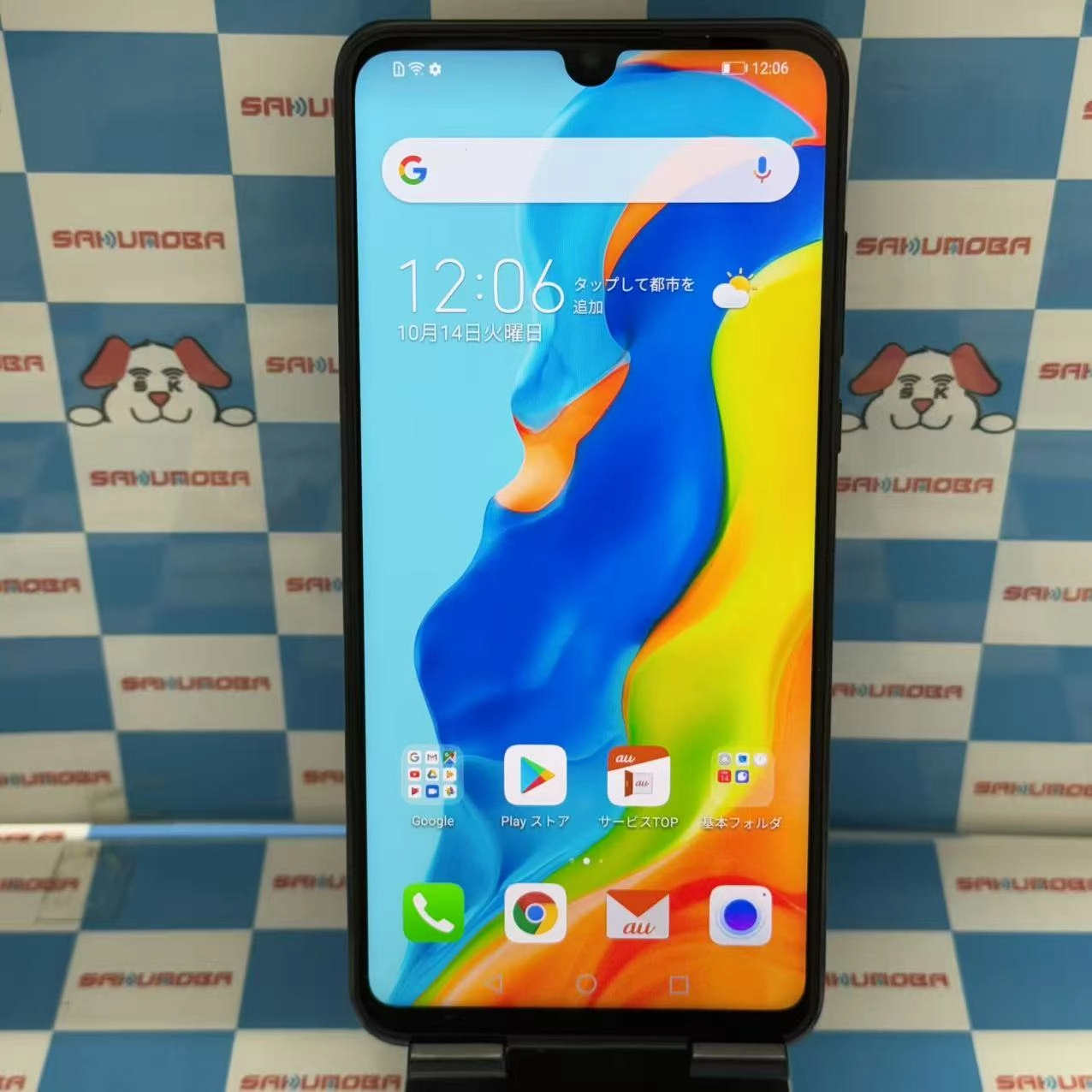 HUAWEI P30 lite 128GB ミッドナイトブラック HWV33 AU版SIMフリー au