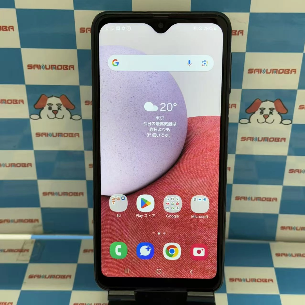 Galaxy A23 5G 4GB/64GB ブラック SCG18 AU版SIMフリー