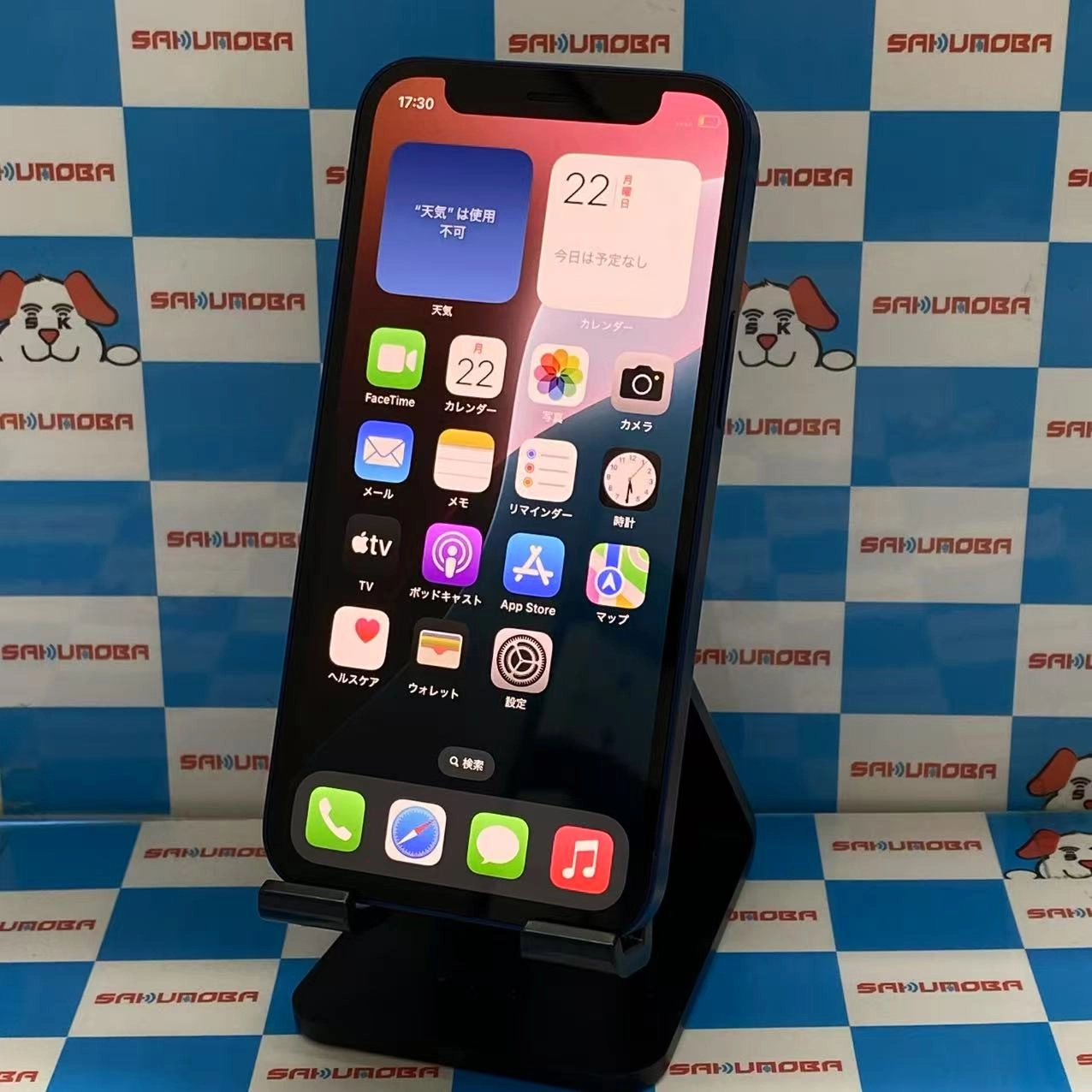 iPhone12 mini 128GB ブルー MGDP3J/A SIMフリー