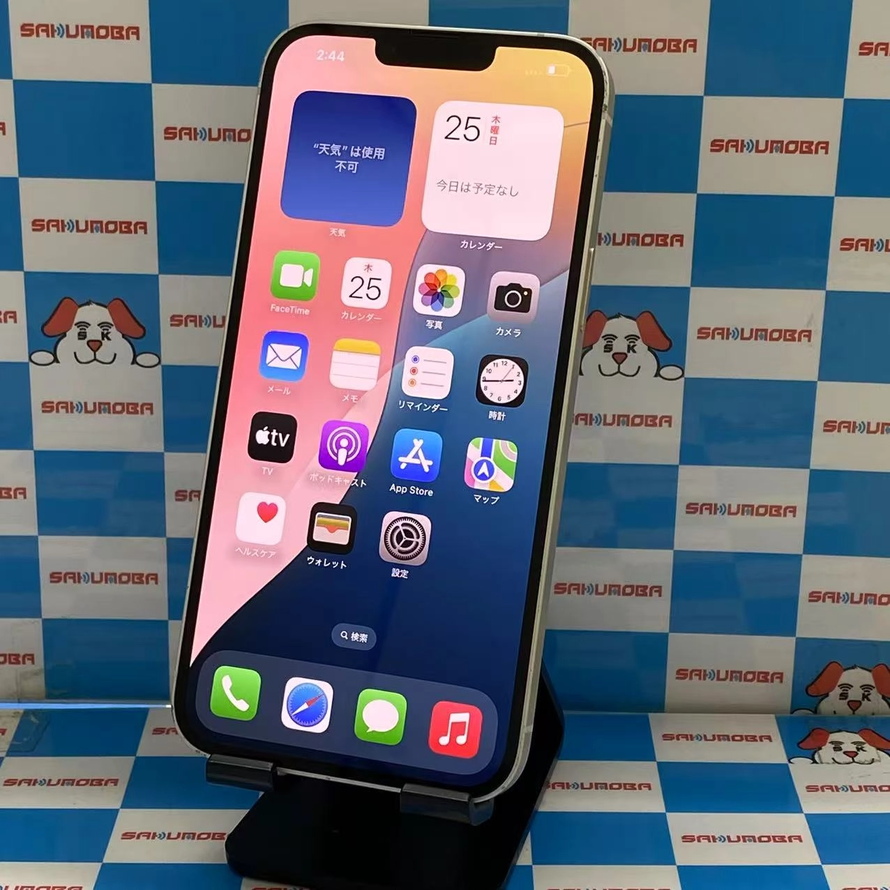 iPhone14 Plus 256GB スターライト MQ4L3J/A SIMフリー