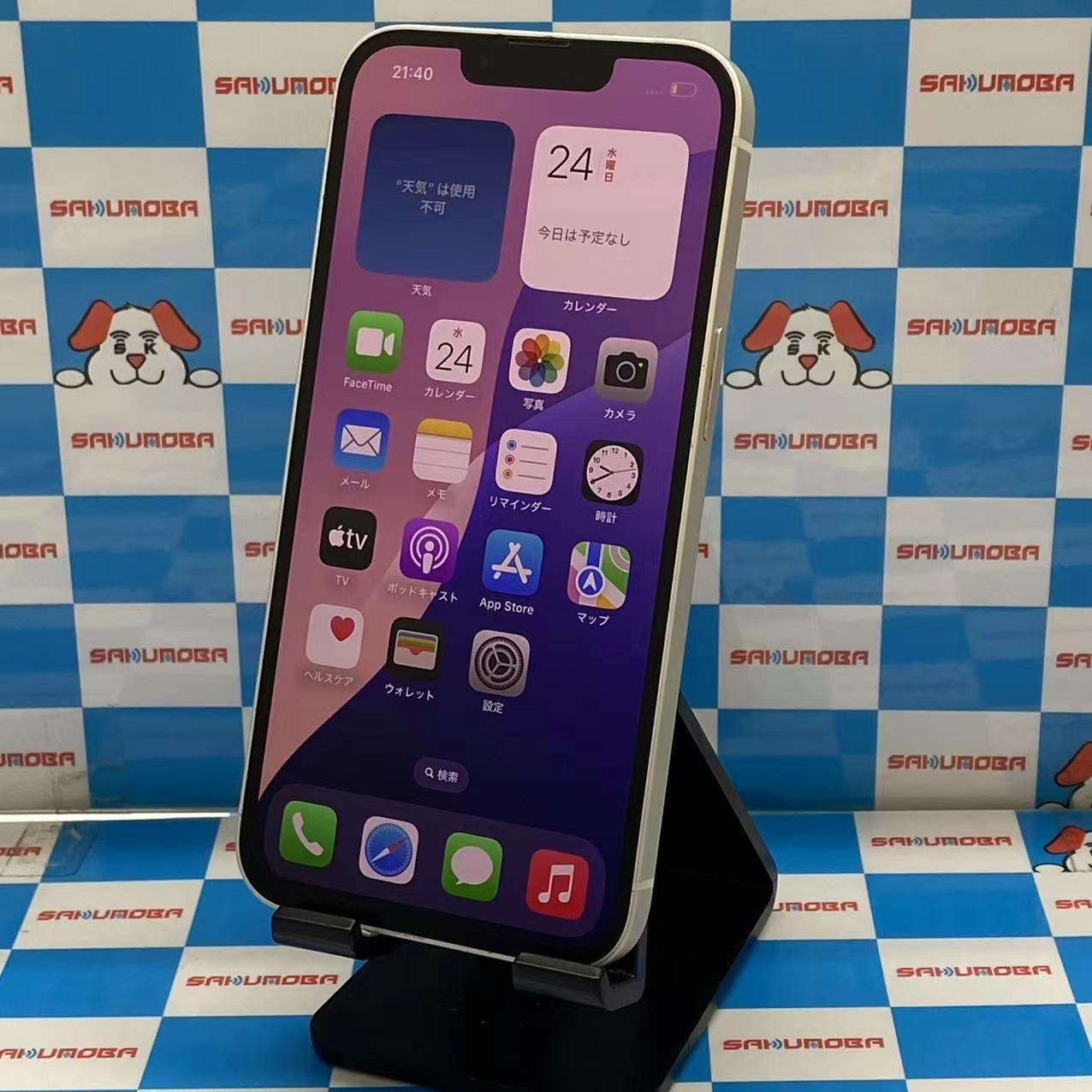 iPhone13 128GB スターライト MLND3J/A SIMロック解除済 au