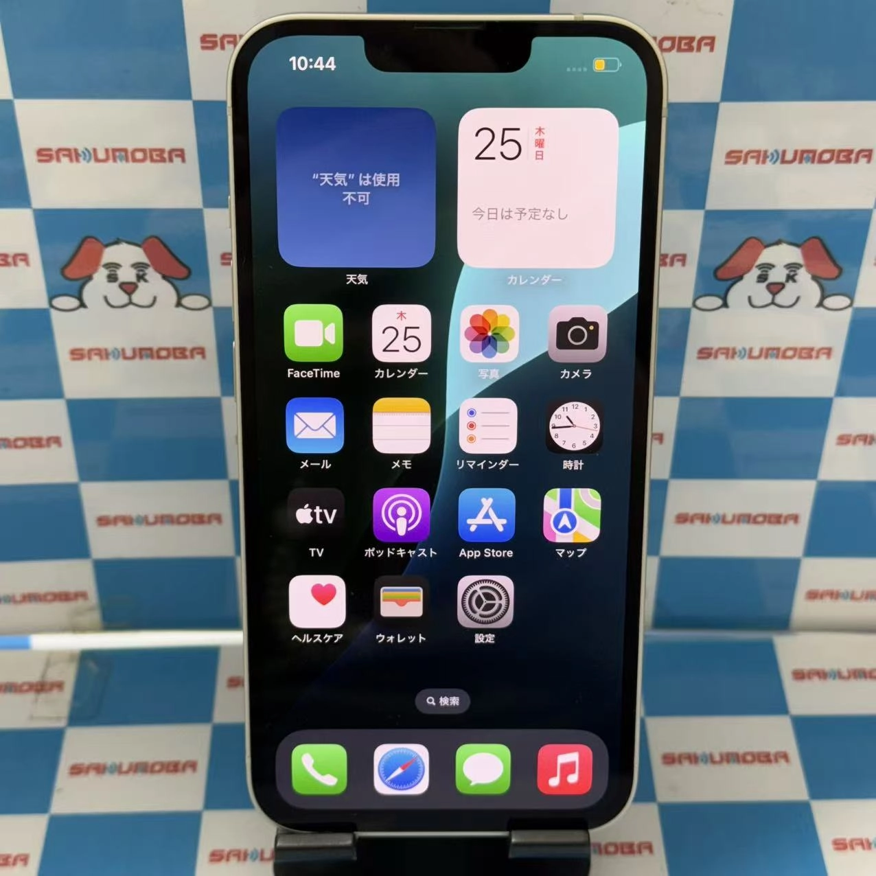 iPhone13 128GB スターライト MLND3J/A SIMフリー