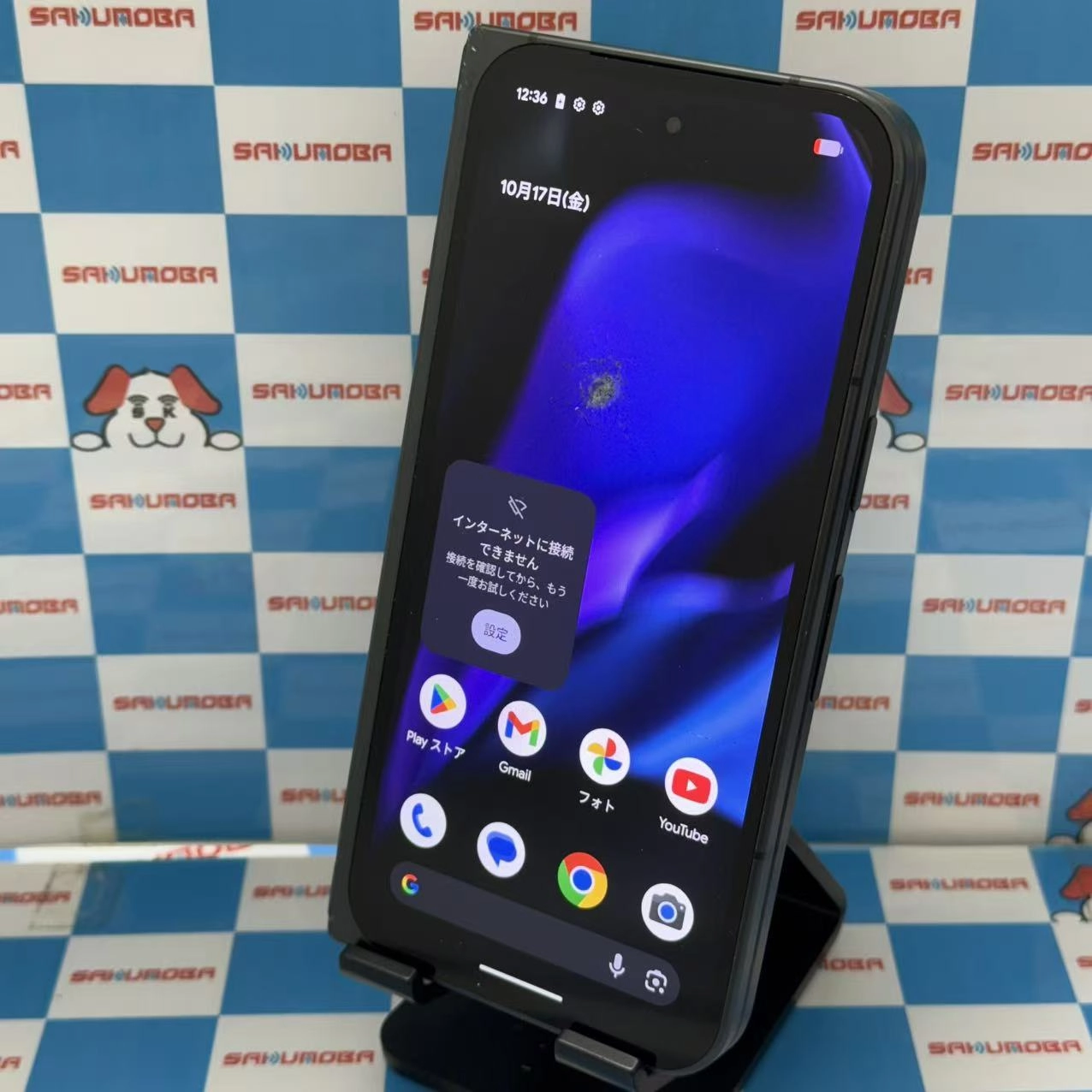 Google Pixel 9 Pro Fold 256GB Obsidian GooglePixel9ProFold SIMフリー ジャンク品
