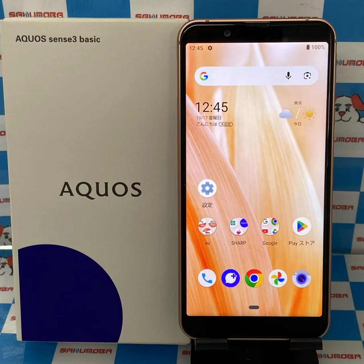 AQUOS sense3 basic 32GB ライトカッパー SHV48 AU版SIMフリー 極美品