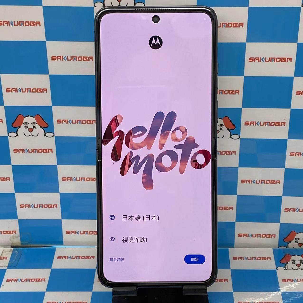 motorola razr 50s 256GB コアラグレイ MOSAJ1 SoftBank版SIMフリー 開封未使用品