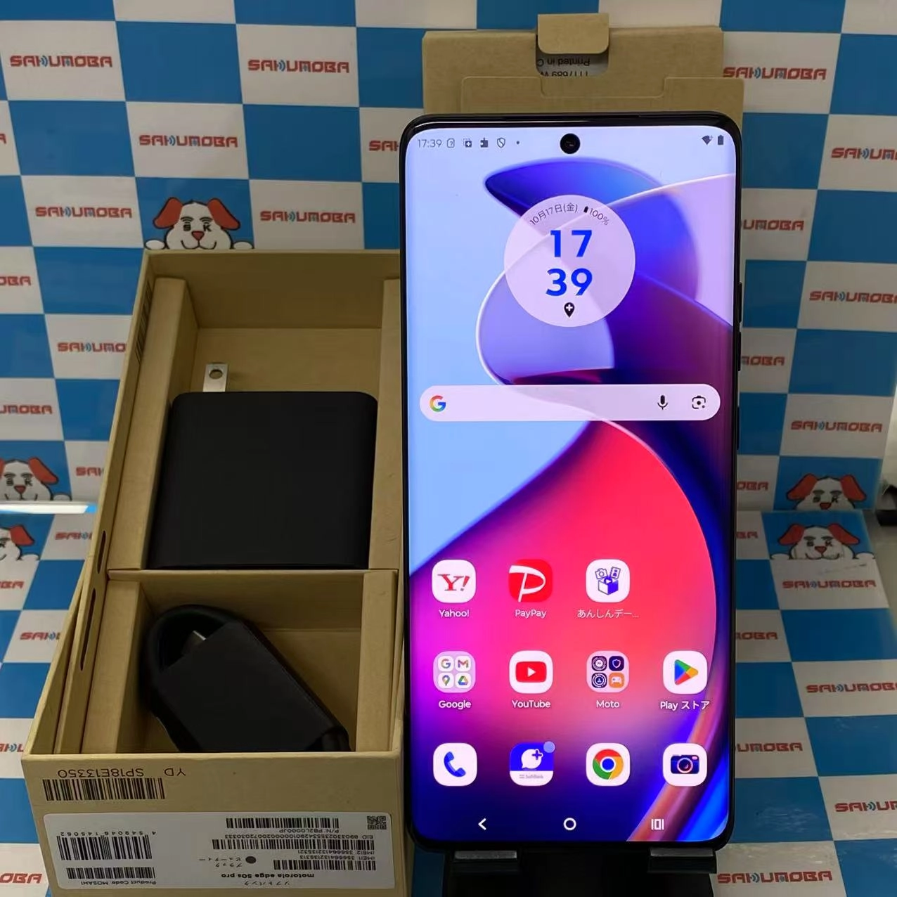 motorola edge 50s pro 8GB/256GB バニラクリーム XT2403-5 SoftBank版SIMフリー 極美品 ブラックビューティー