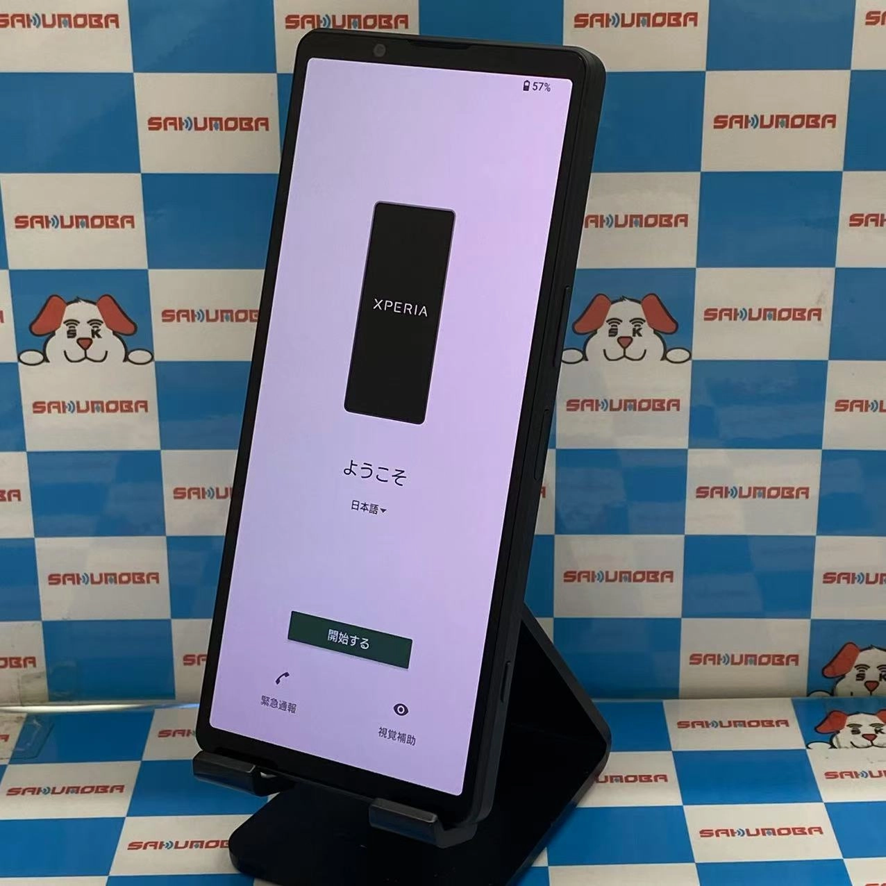 Xperia 5 V 256GB ブラック XQ-DE44 楽天モバイル版SIMフリー美品