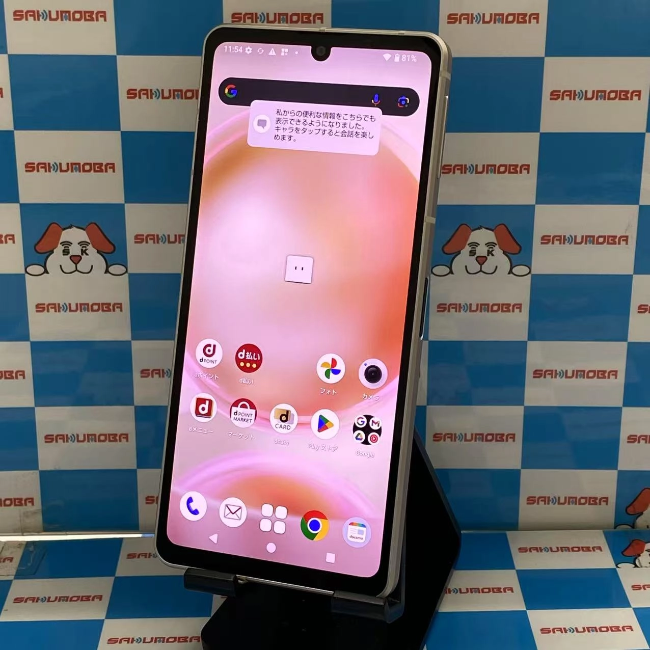 AQUOS sense8 6GB/128GB ライトカッパー SH-54D docomo版SIMフリー極美品