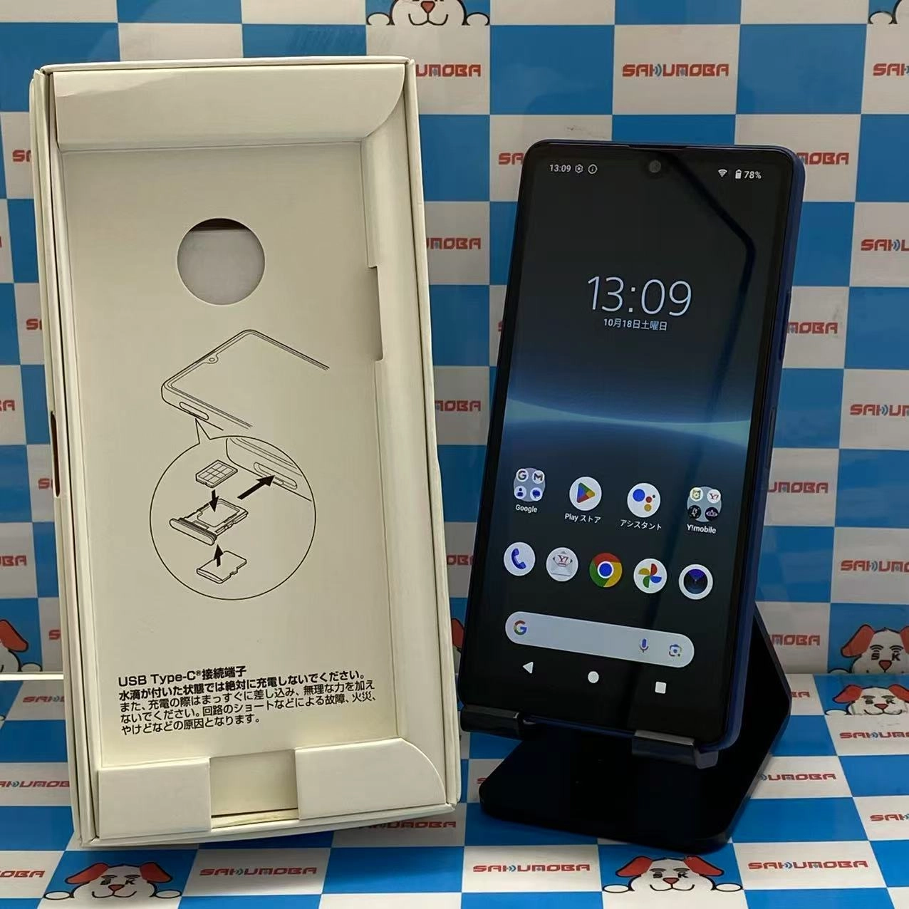 Xperia Ace III 64GB ブルー A203SO  Y!mobile版SIMフリー極美品