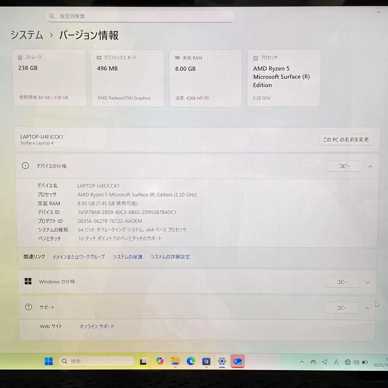 Surface Laptop 4 8GB/256GB プラチナ 5PB-00046 美品
