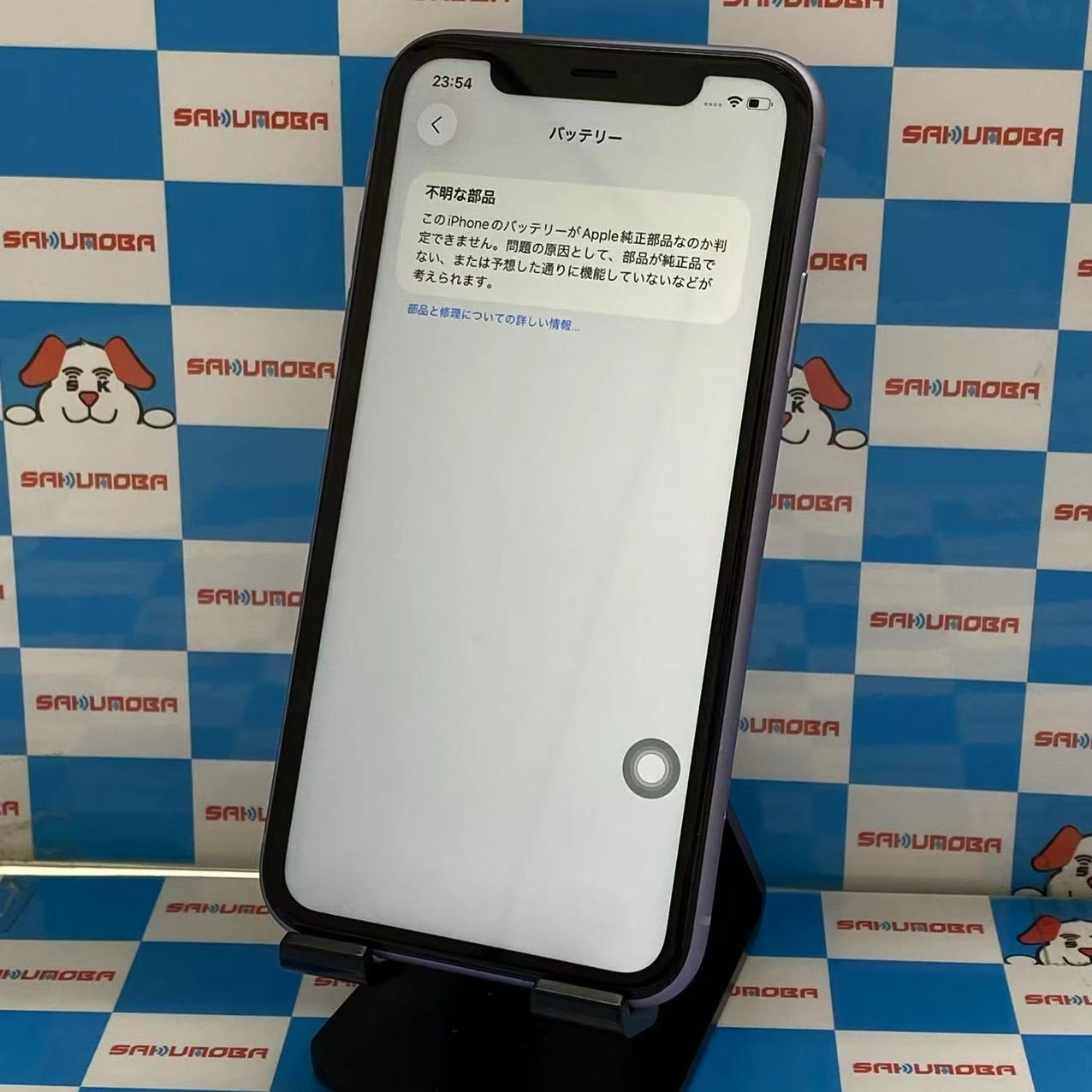 iPhone11 128GB パープル MWM52J/A AU版SIMフリージャンク品 au