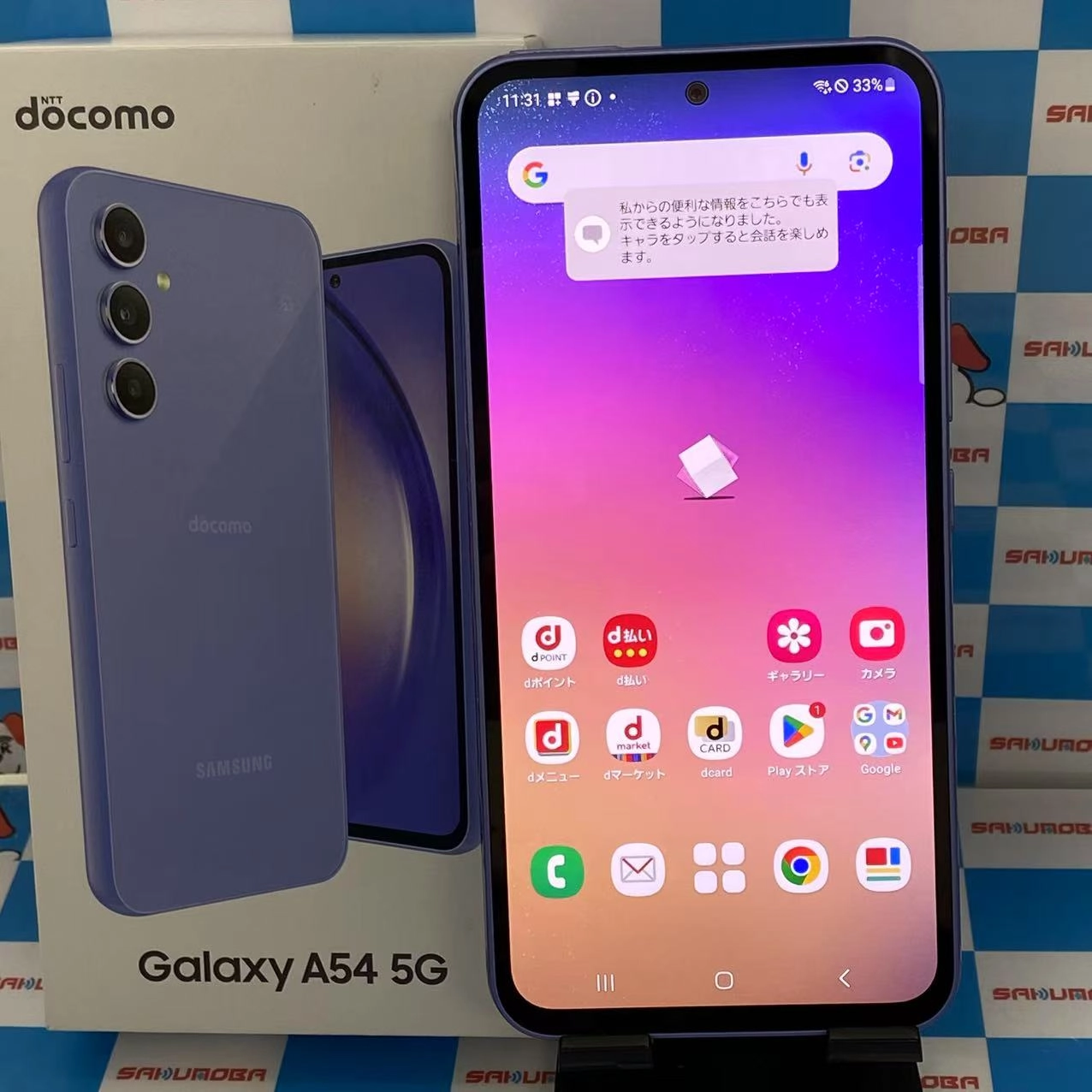 Galaxy A54 5G 128GB オーサムバイオレット SC-53D docomo版SIMフリー 開封未使用品