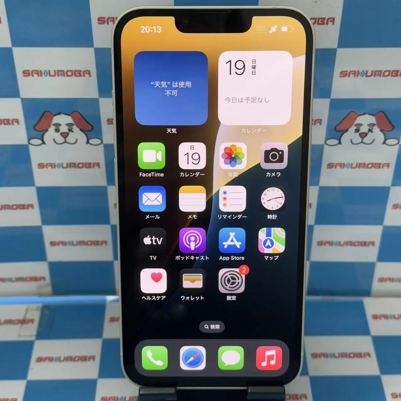 iPhone14 128GB スターライト MPUQ3J/A SIMロック解除済 SoftBank