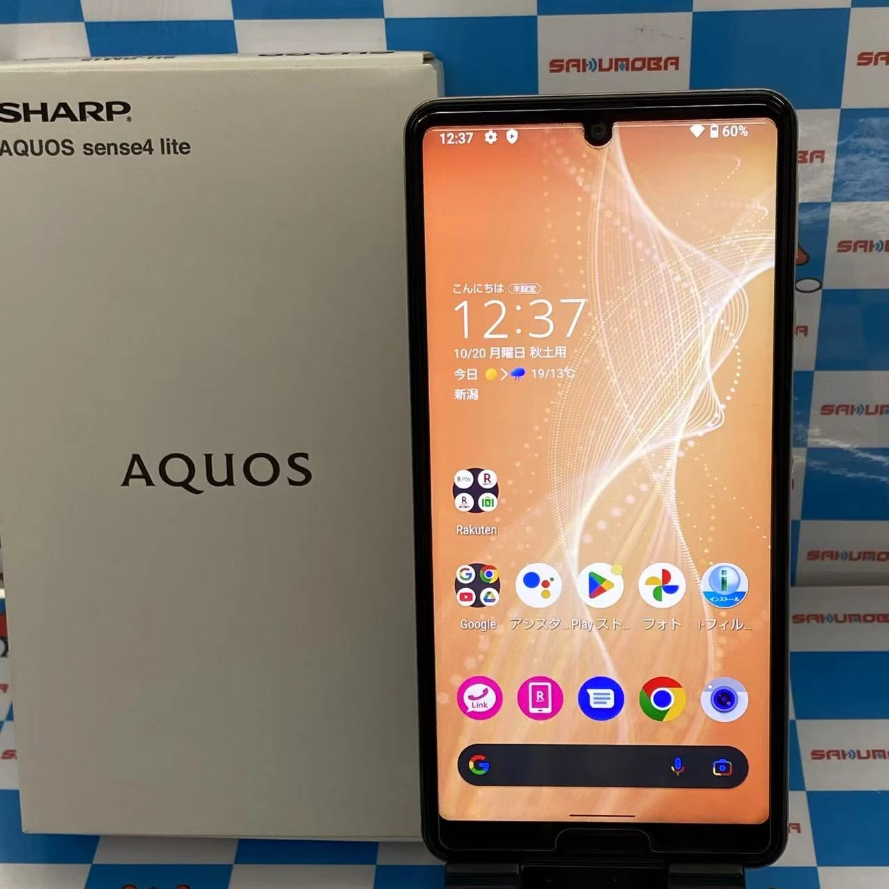 AQUOS sense4 lite 64GB ライトカッパー SH-RM15 楽天モバイル版SIMフリー
