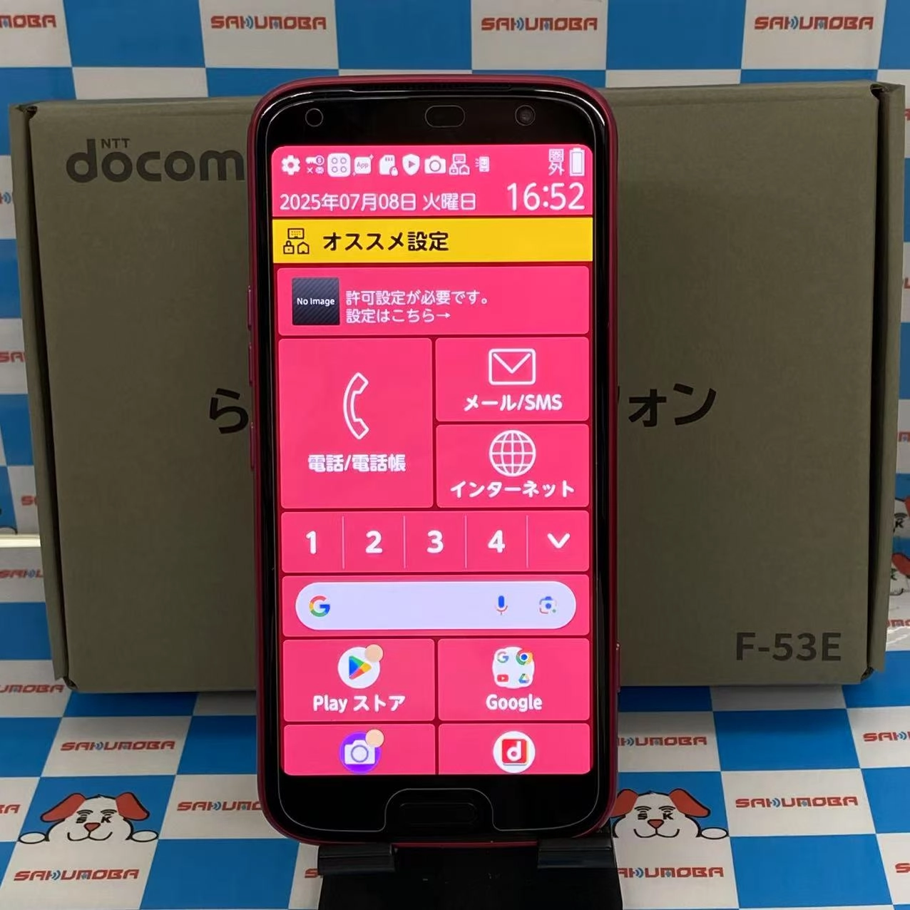 らくらくスマートフォン 128GB ピンク F-53E docomo版SIMフリー 極美品