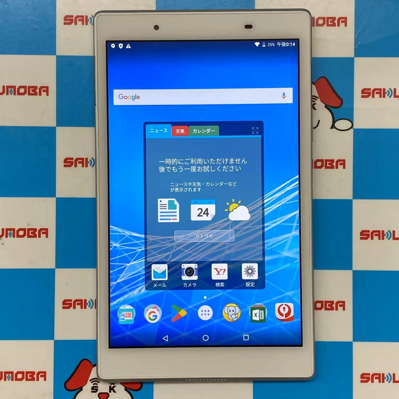 LAVIE Tab E TE508/HAW 16GB ホワイト PC-TE508HAWA