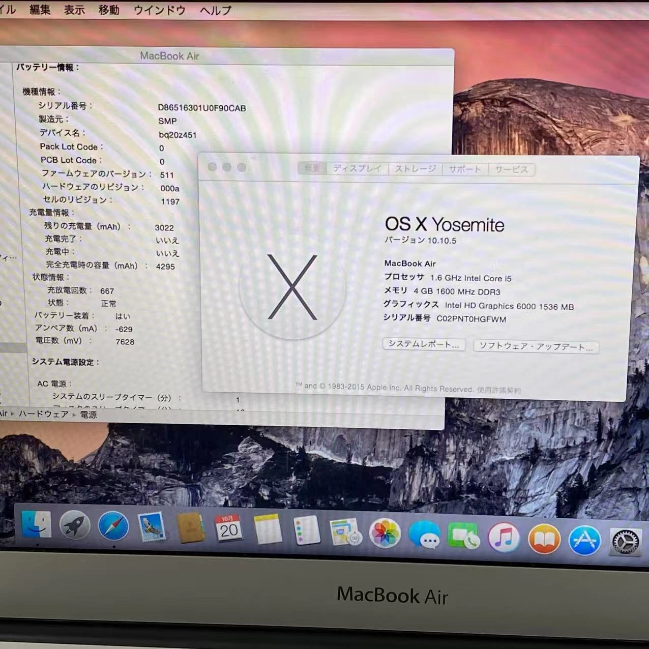 MacBook Air 11インチ Mid2015 Corei5 1.6GHz 4GB 128GB シルバー A1465