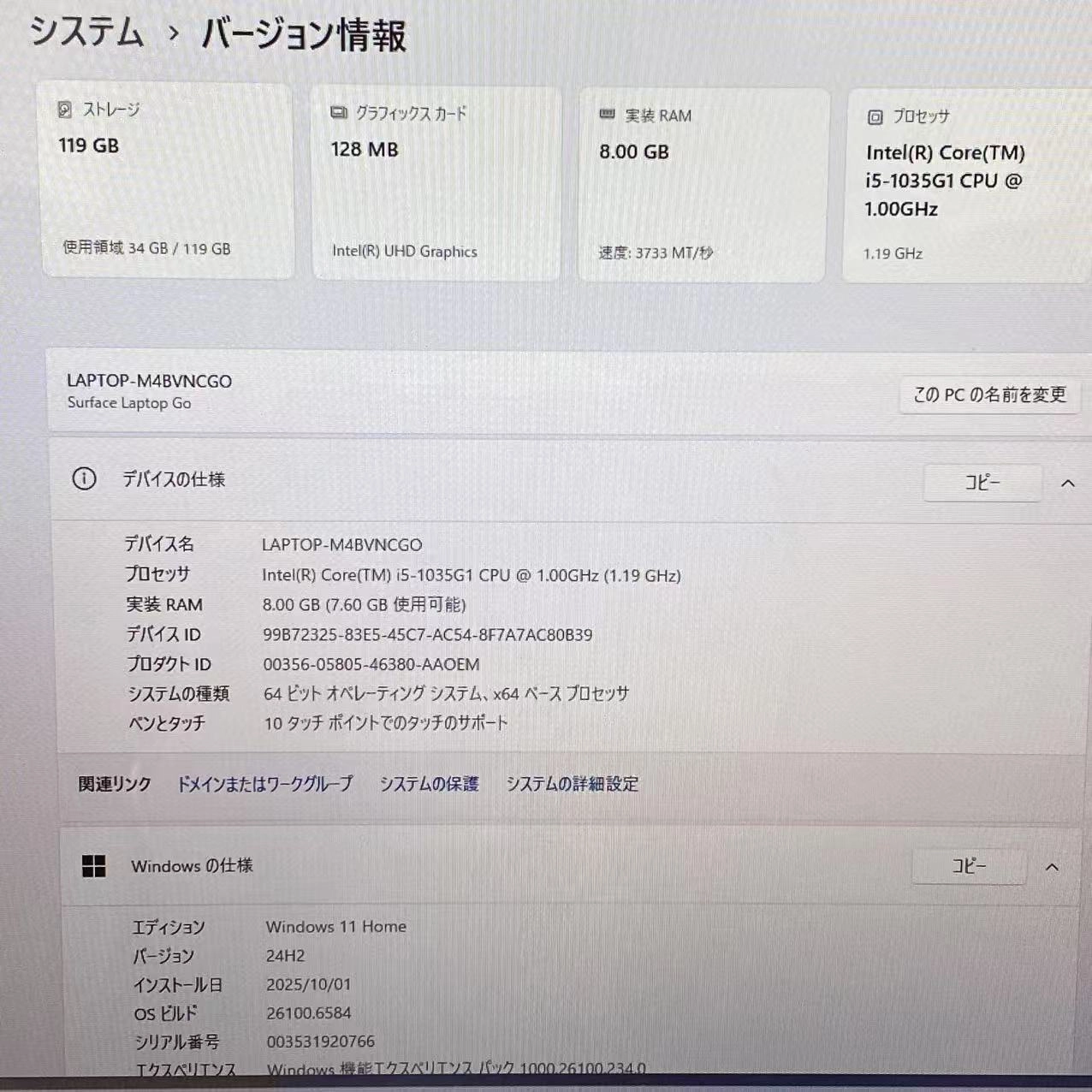 Surface Laptop Go 8G/128GB Core i5-1035G1 プラチナ M1943