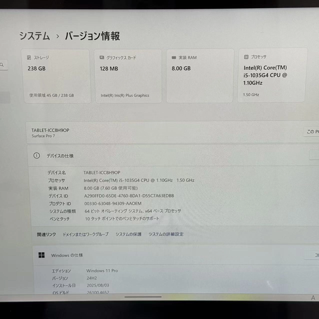 Surface Pro 7 8GB/256GB ブラック 1866 訳あり品