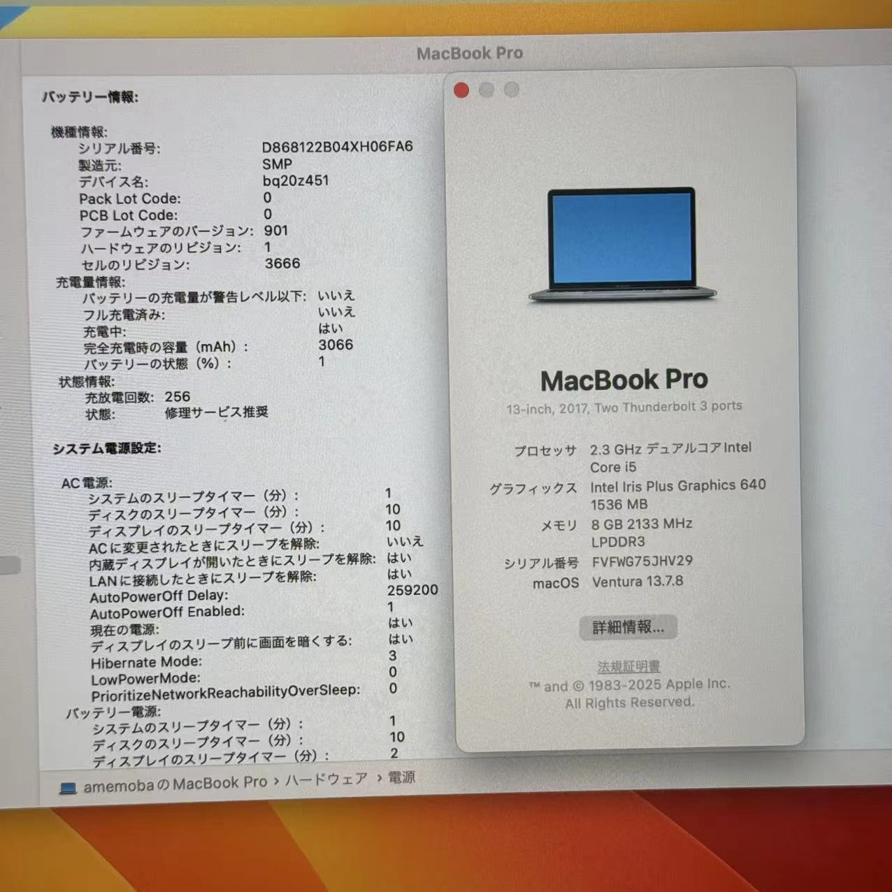 MacBook Pro 13インチ Mid2017 Corei5 8GB/256GB スペースグレイ MPXT2J/A  ジャンク品