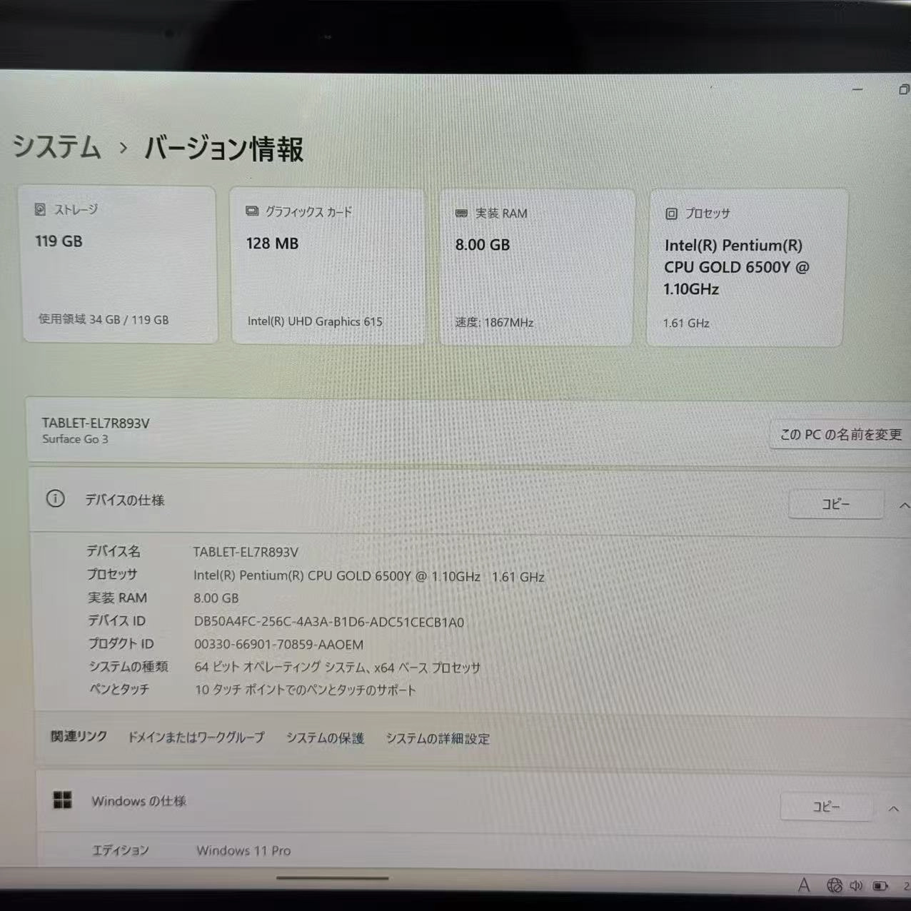 Microsoft Surface Go 3 Pentium Gold 6500Y 8GB/128GB プラチナ 8VB-00013