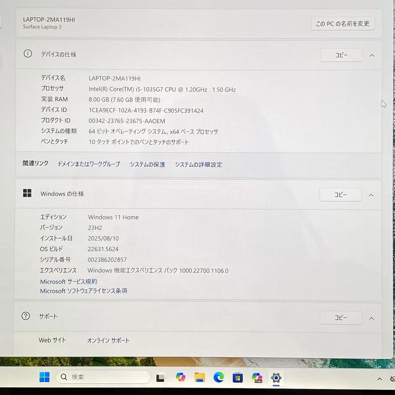Surface Laptop 3 13.5インチ 256GB サンドストーン PKU-00081
