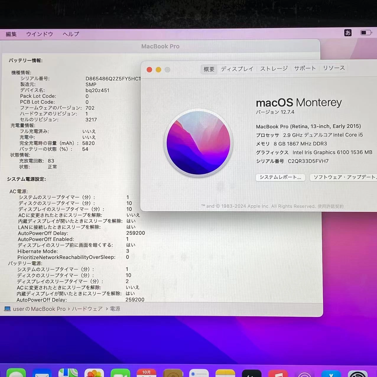 MacBook Pro 13インチ Early2015 Corei5 8GB/512GB シルバー FF841J/A