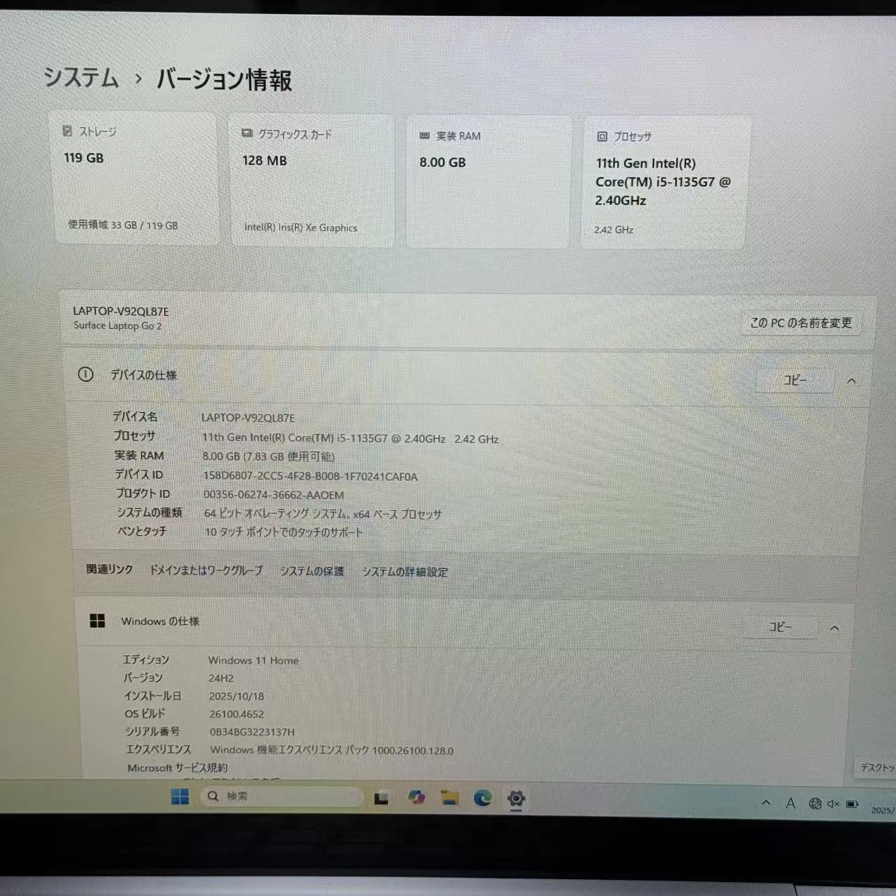 Surface Laptop Go 2 Core i5 8GB/128GB アイスブルー 8XB-00019
