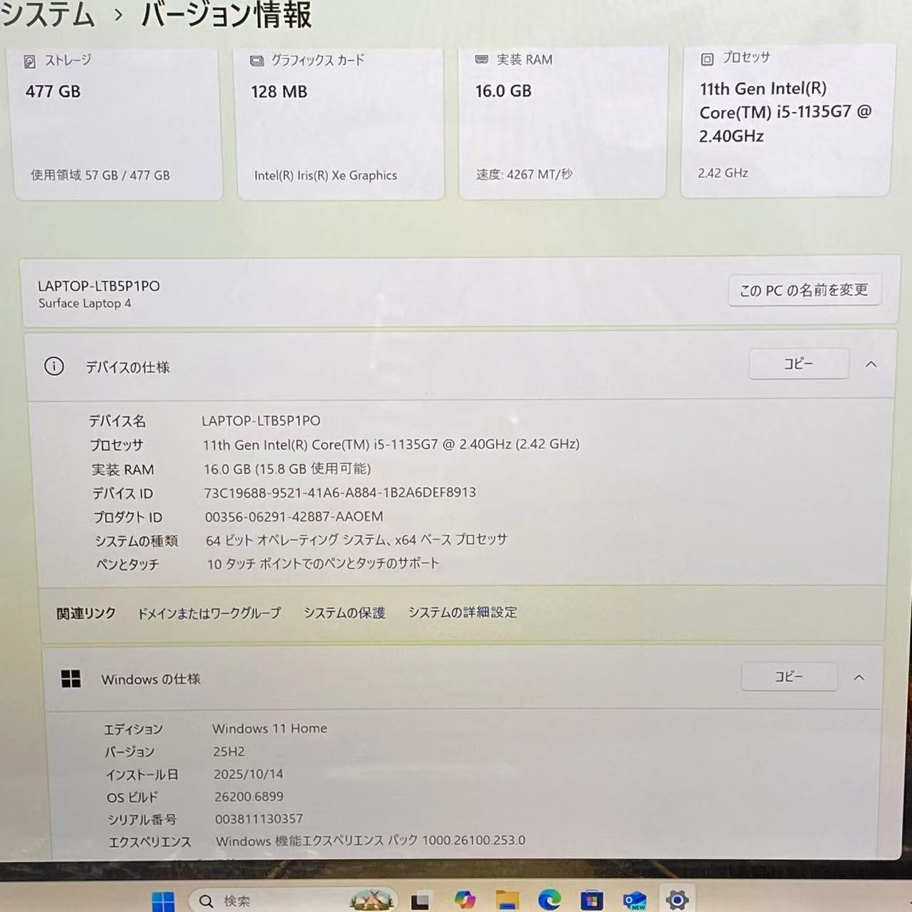 Surface Laptop 4 13.5インチ Core i5 16GB/512GB プラチナ (Alcantara) 1950