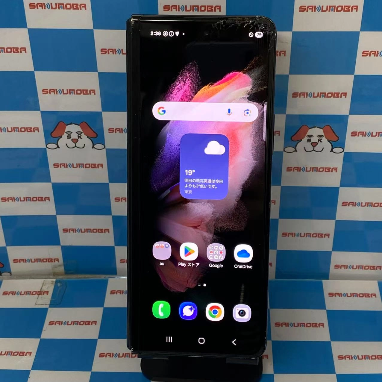 Galaxy Z Fold3 5G 12GB/256GB ファントムブラック SCG11 AU版SIMフリー ジャンク品