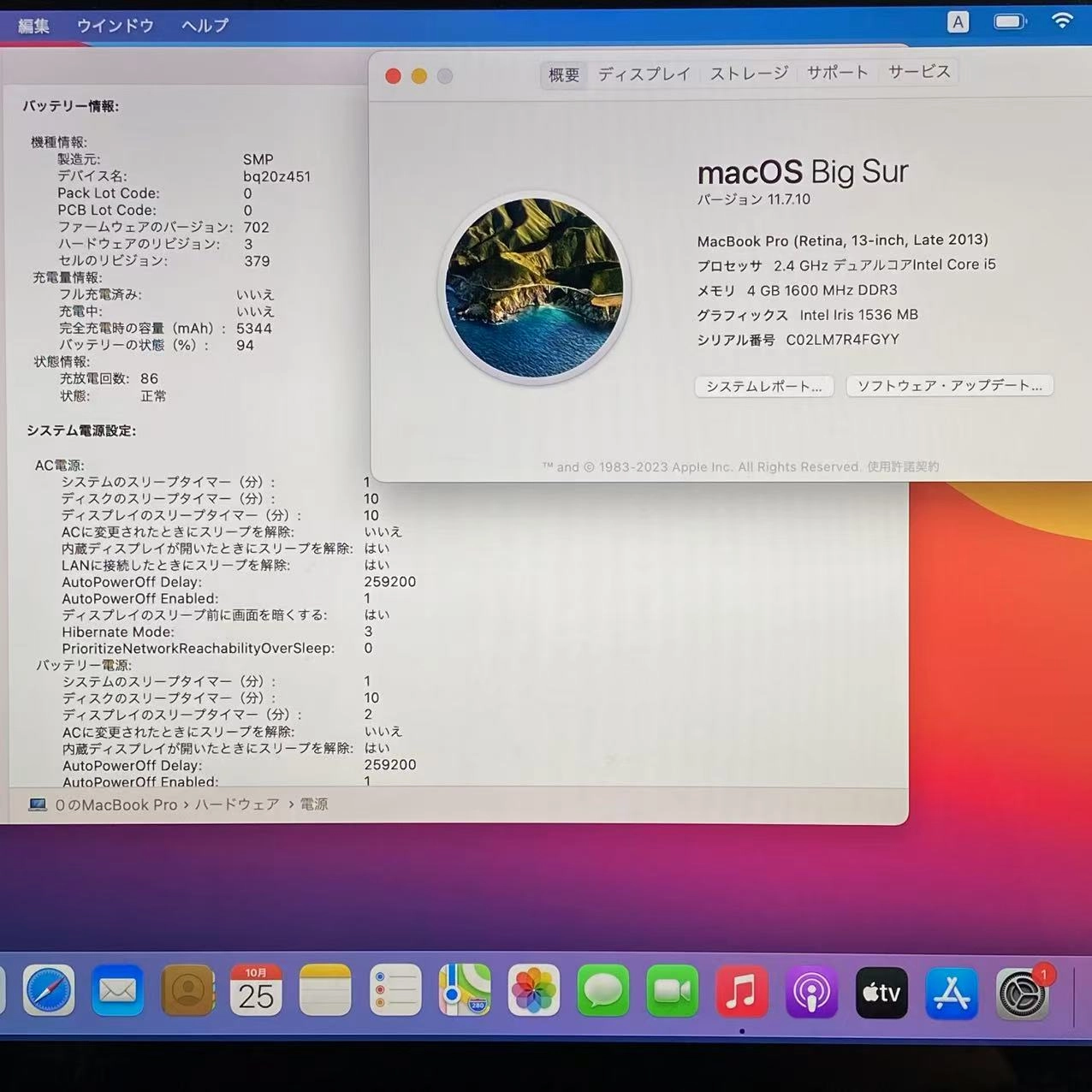 MacBook Pro 13インチ 2015 4GB/128GB シルバー A1502